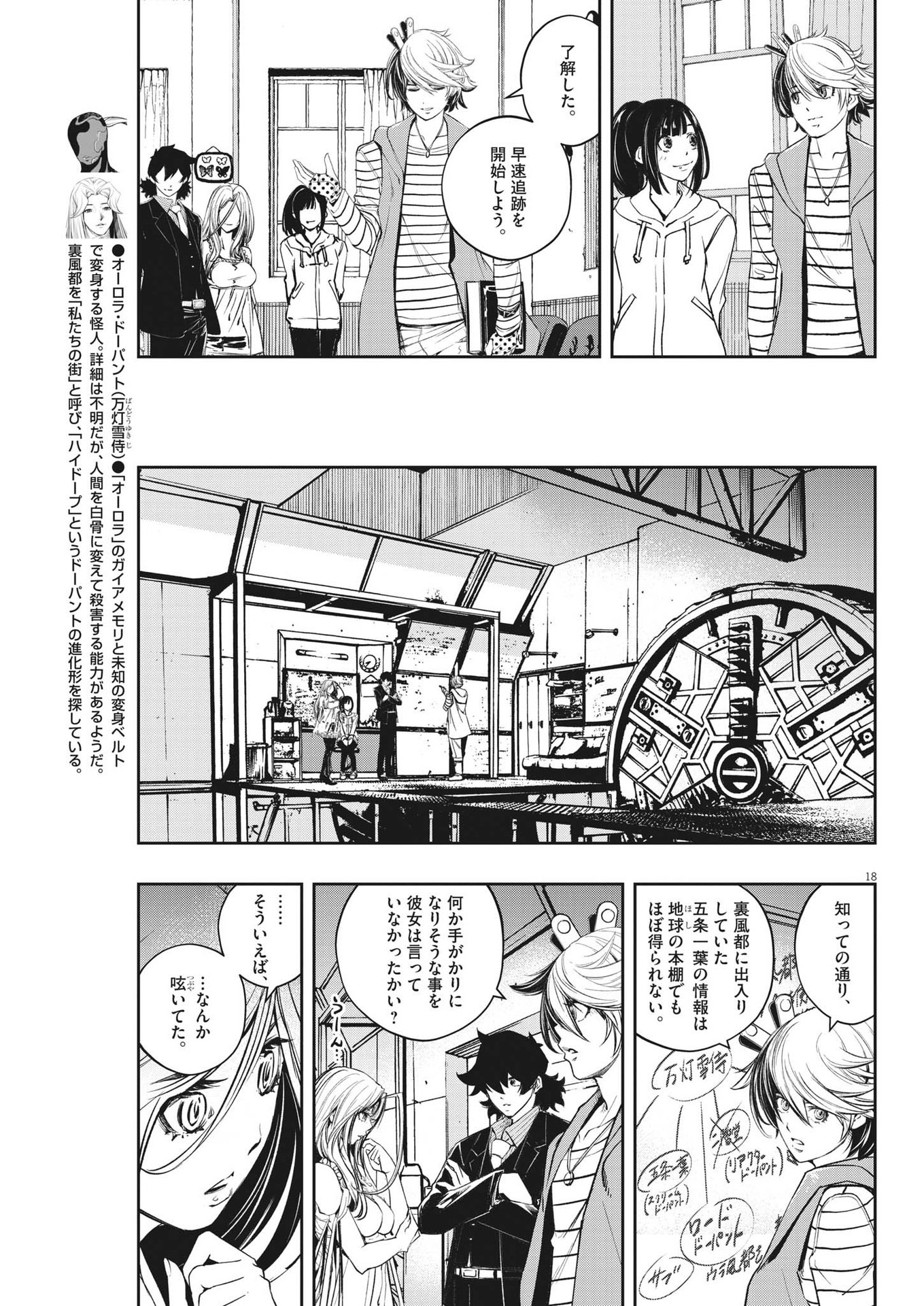 Page 18