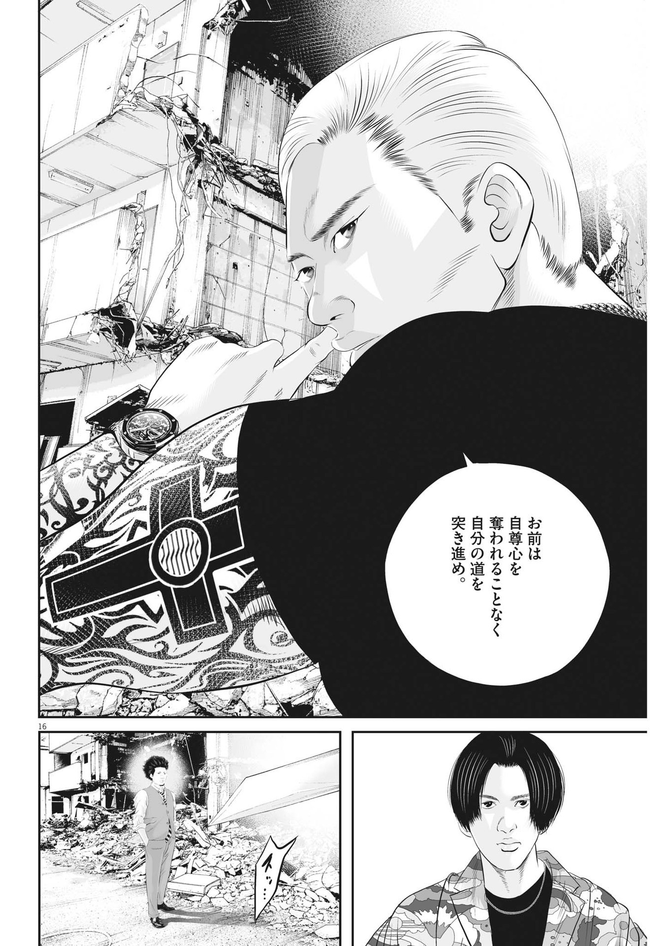 Page 16