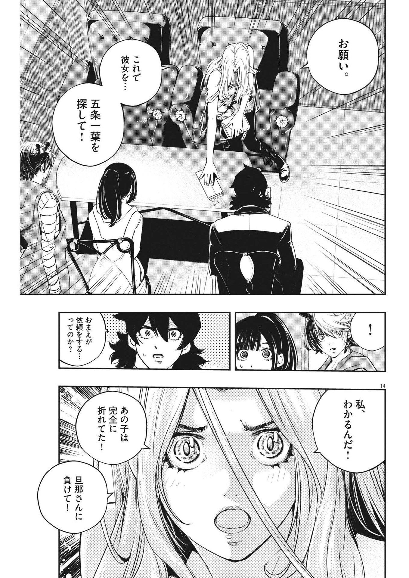 Page 14