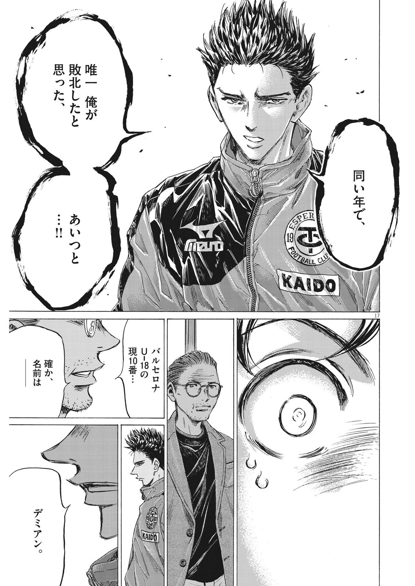 Page 17