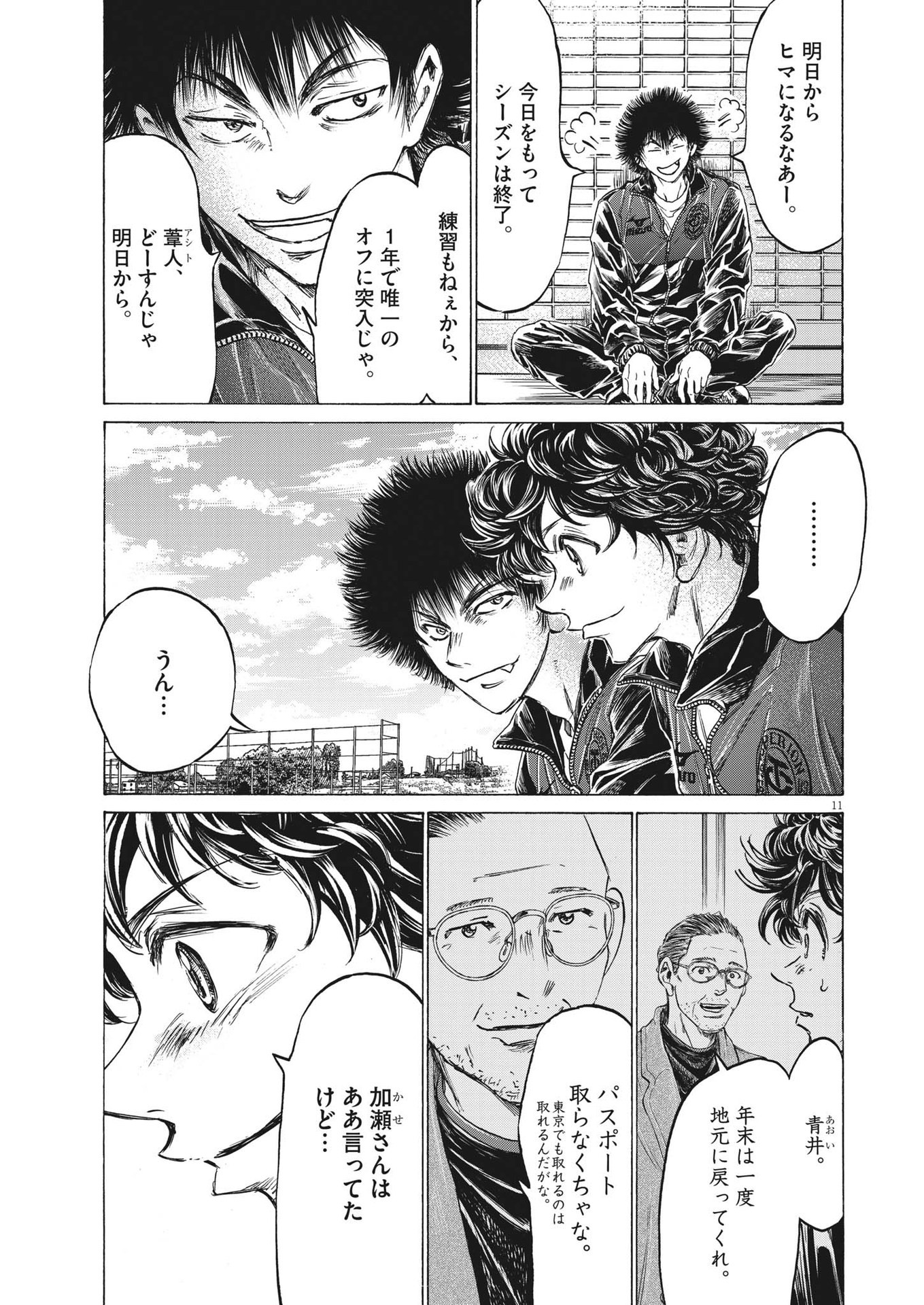 Page 11
