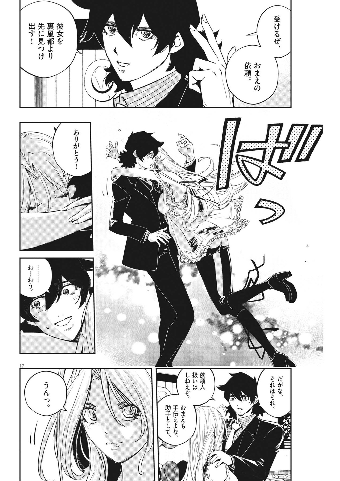 Page 17