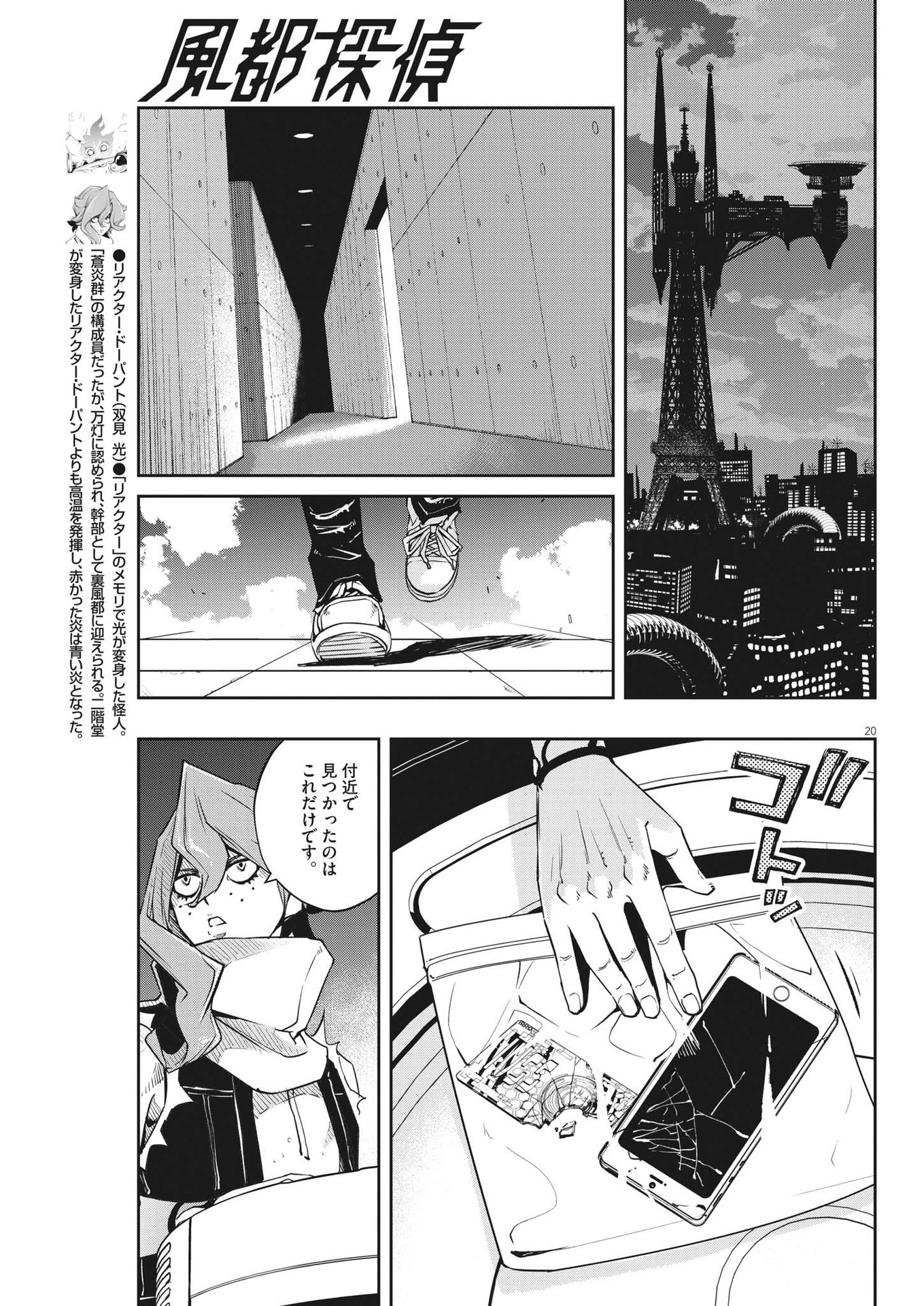 Page 20