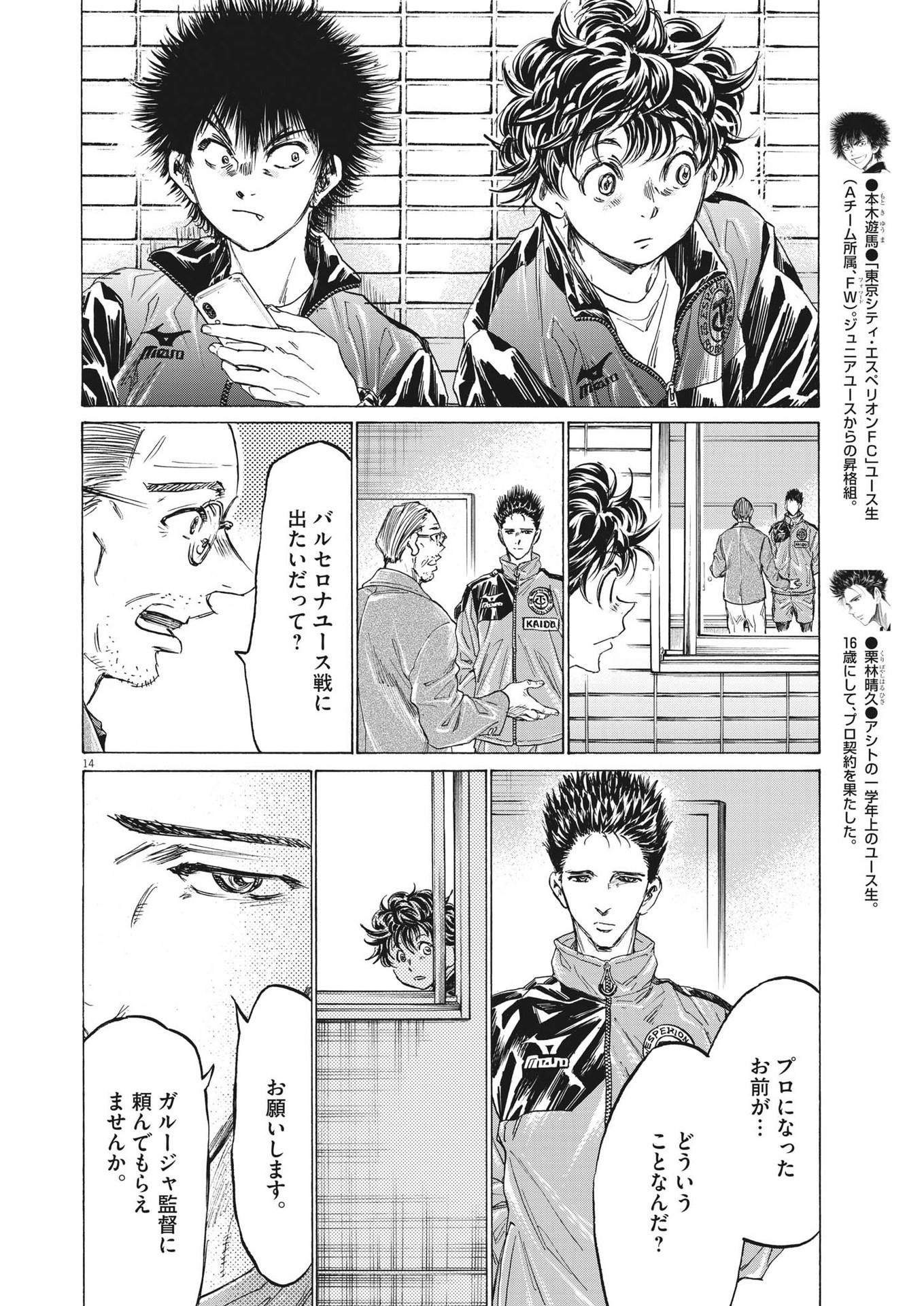 Page 14
