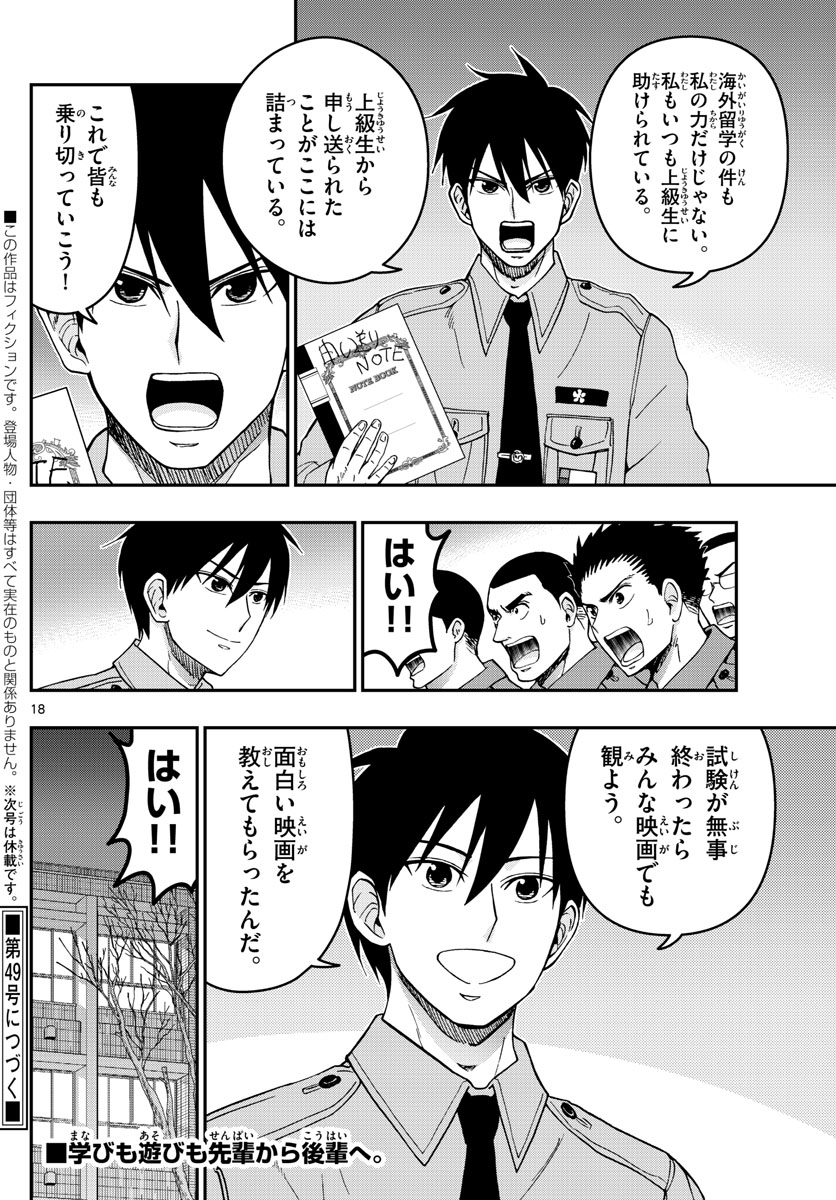 Page 18