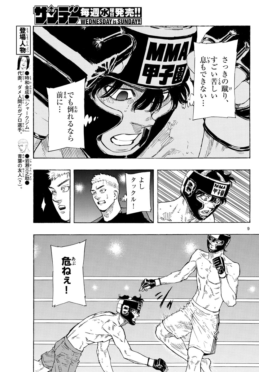 Page 9