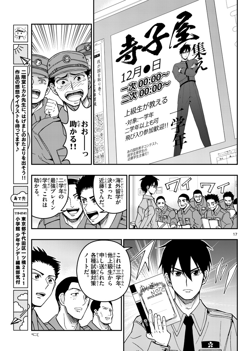 Page 17