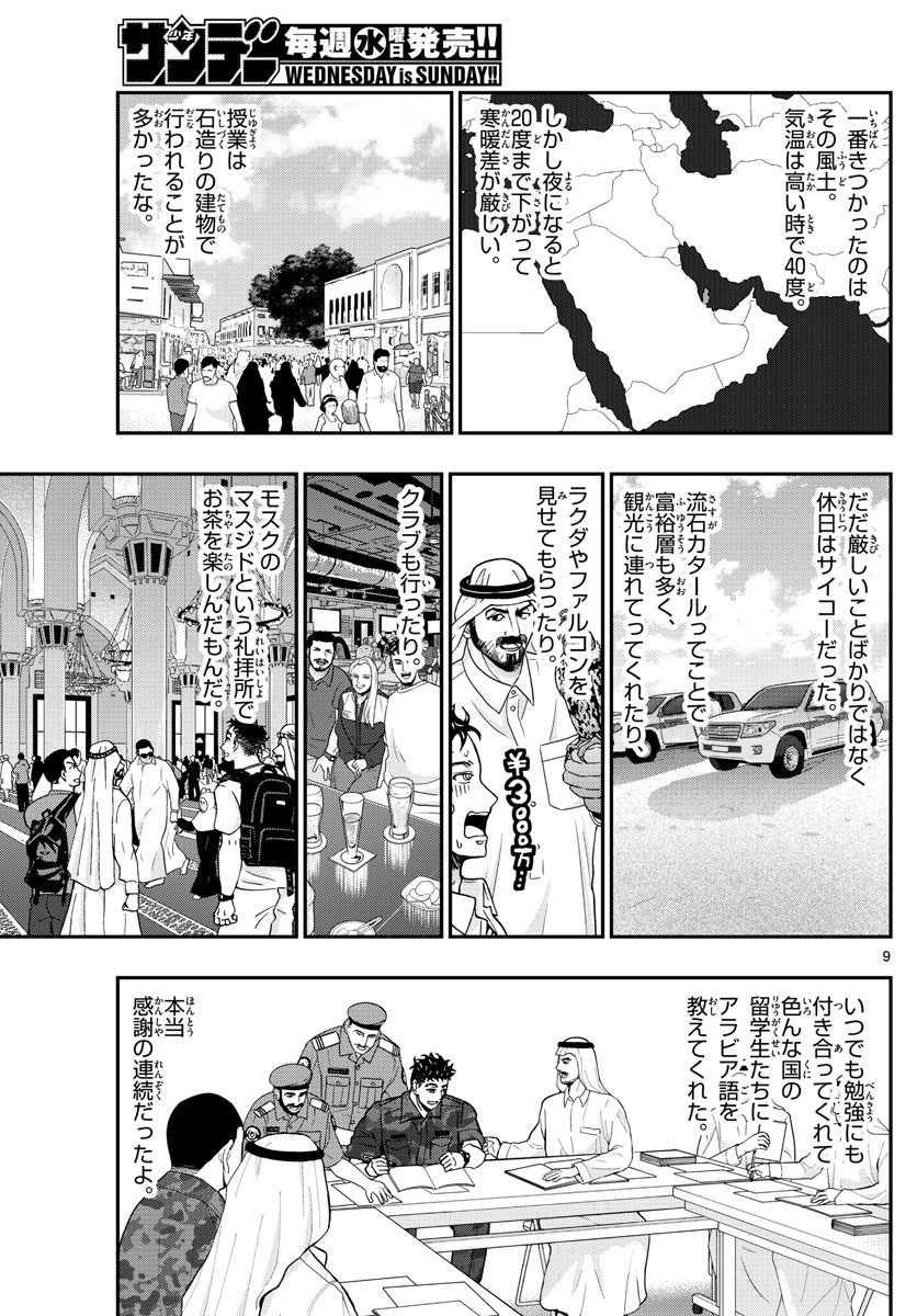 Page 9