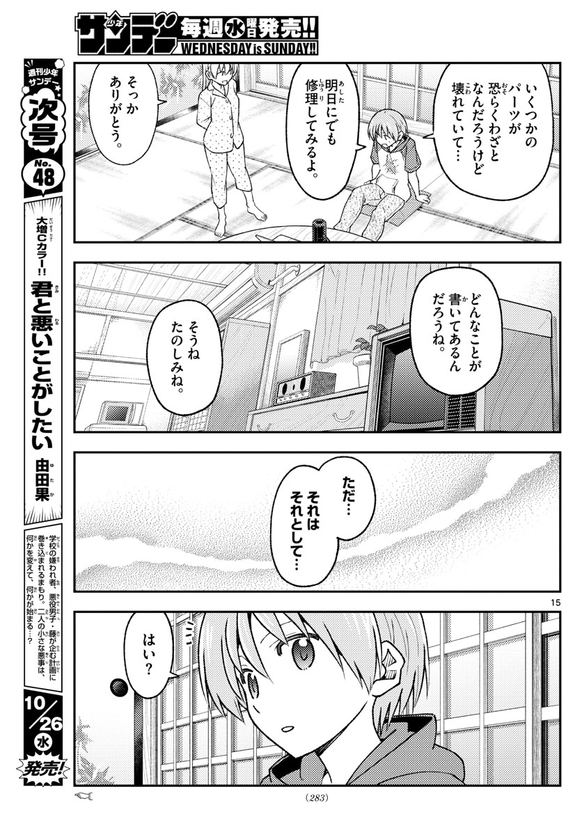 Page 15