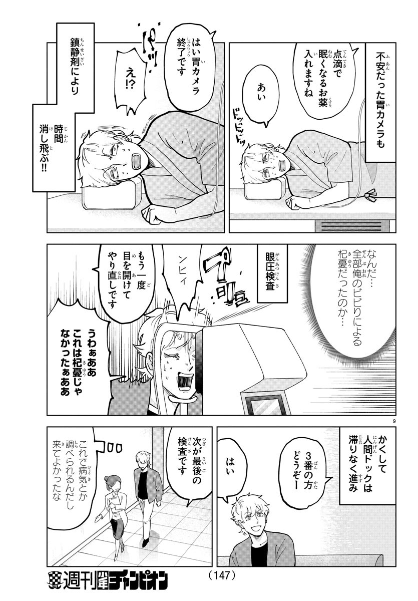 Page 9