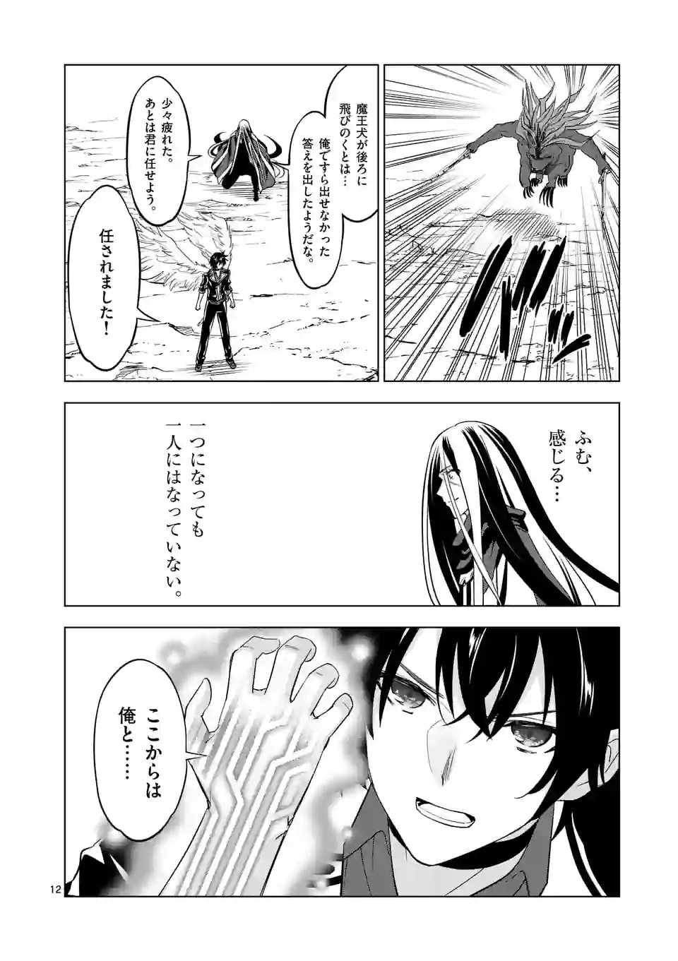 Page 12