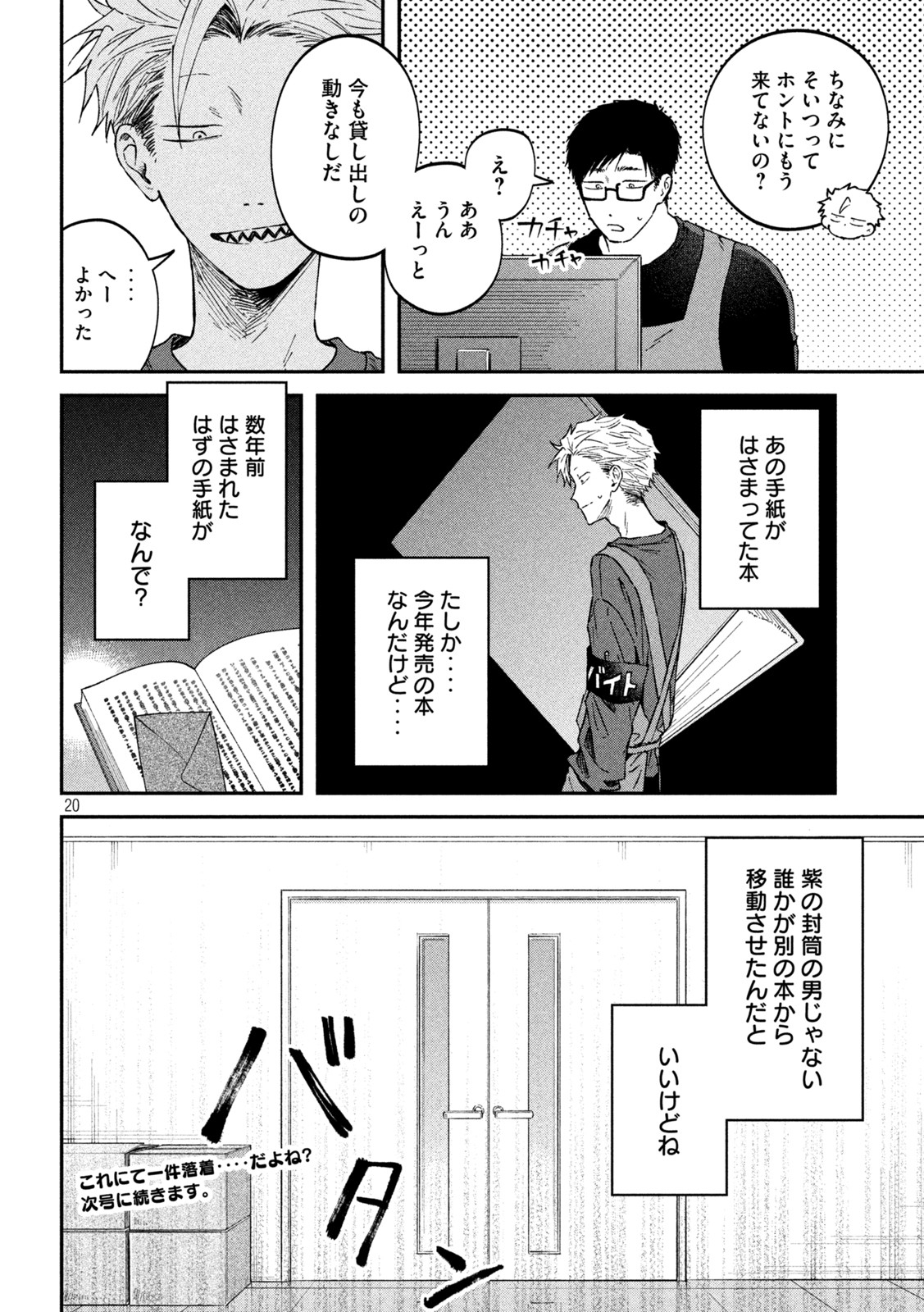 Page 20