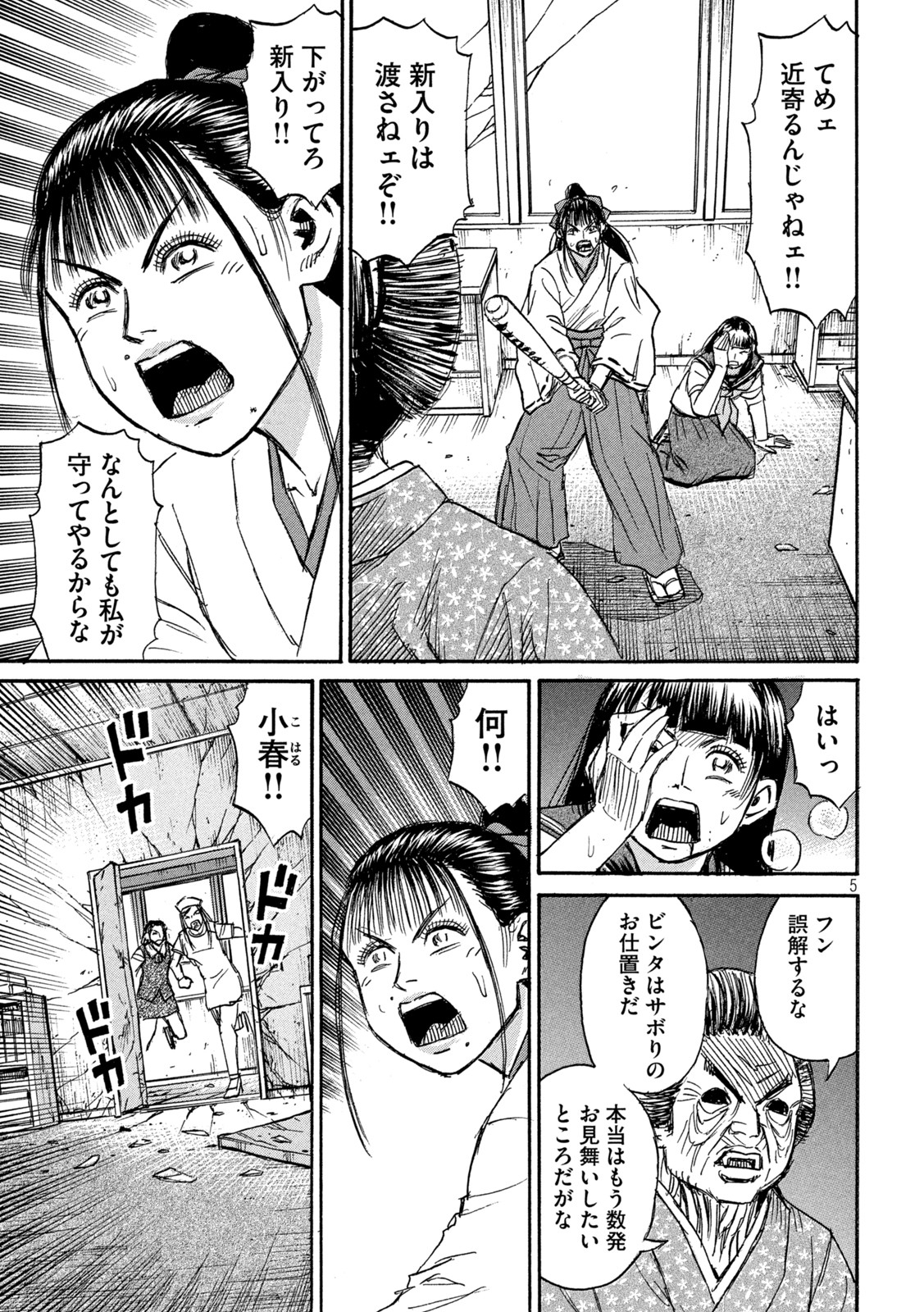 Page 5