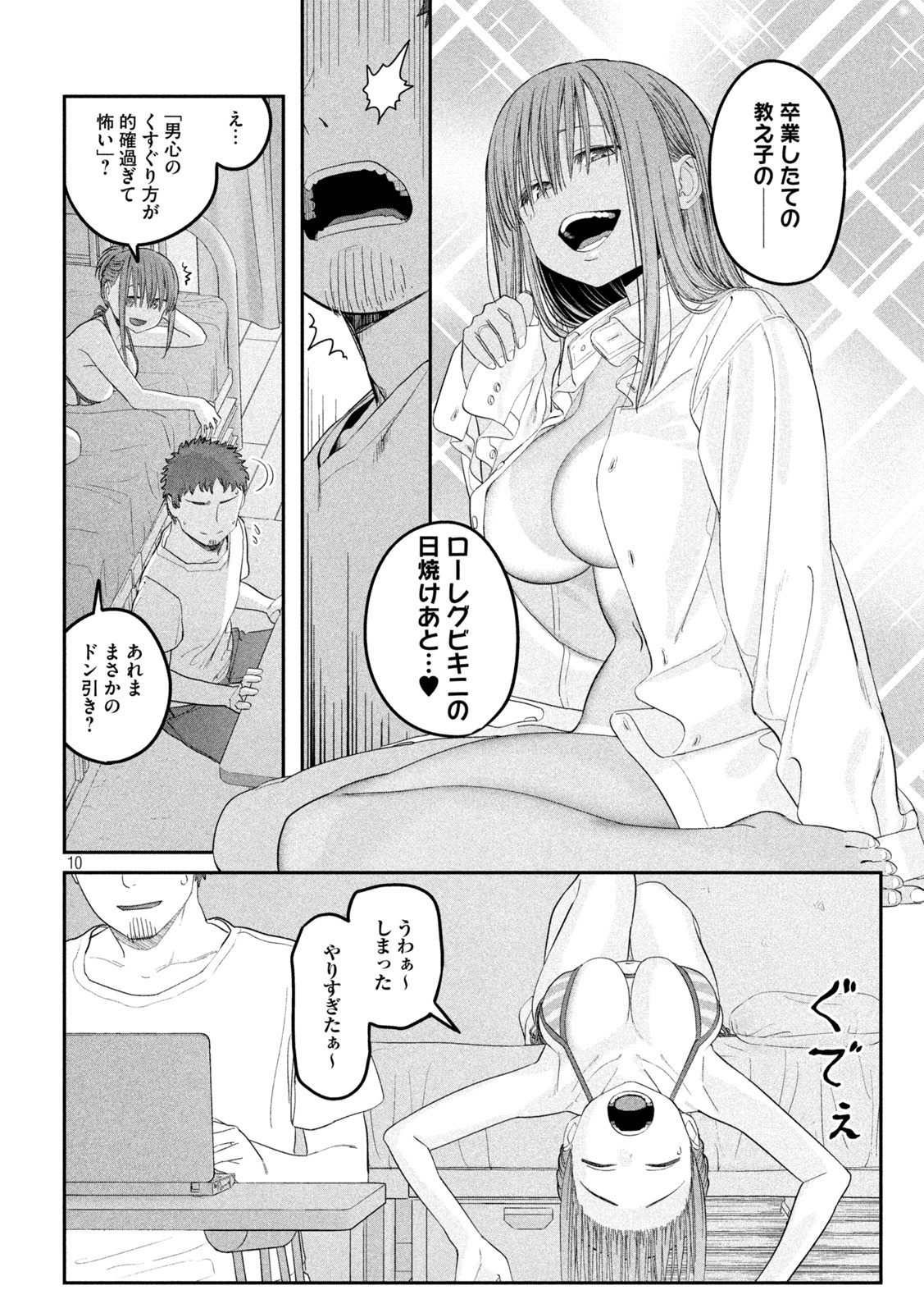 Page 10