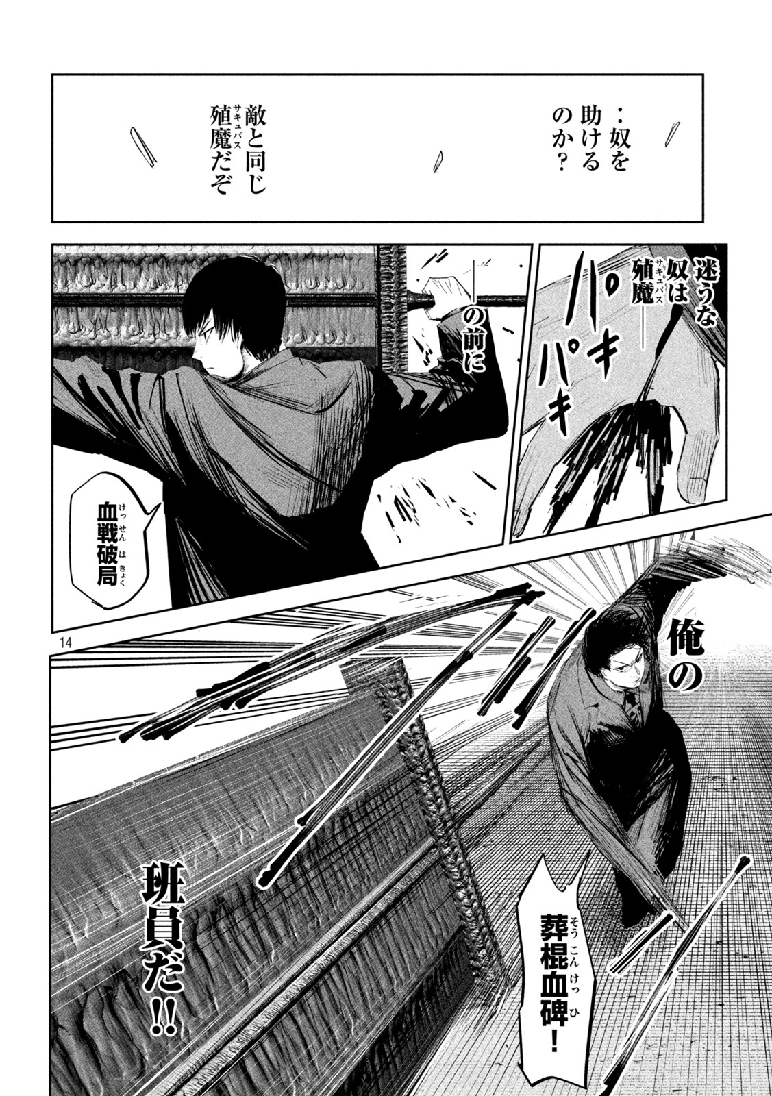 Page 14
