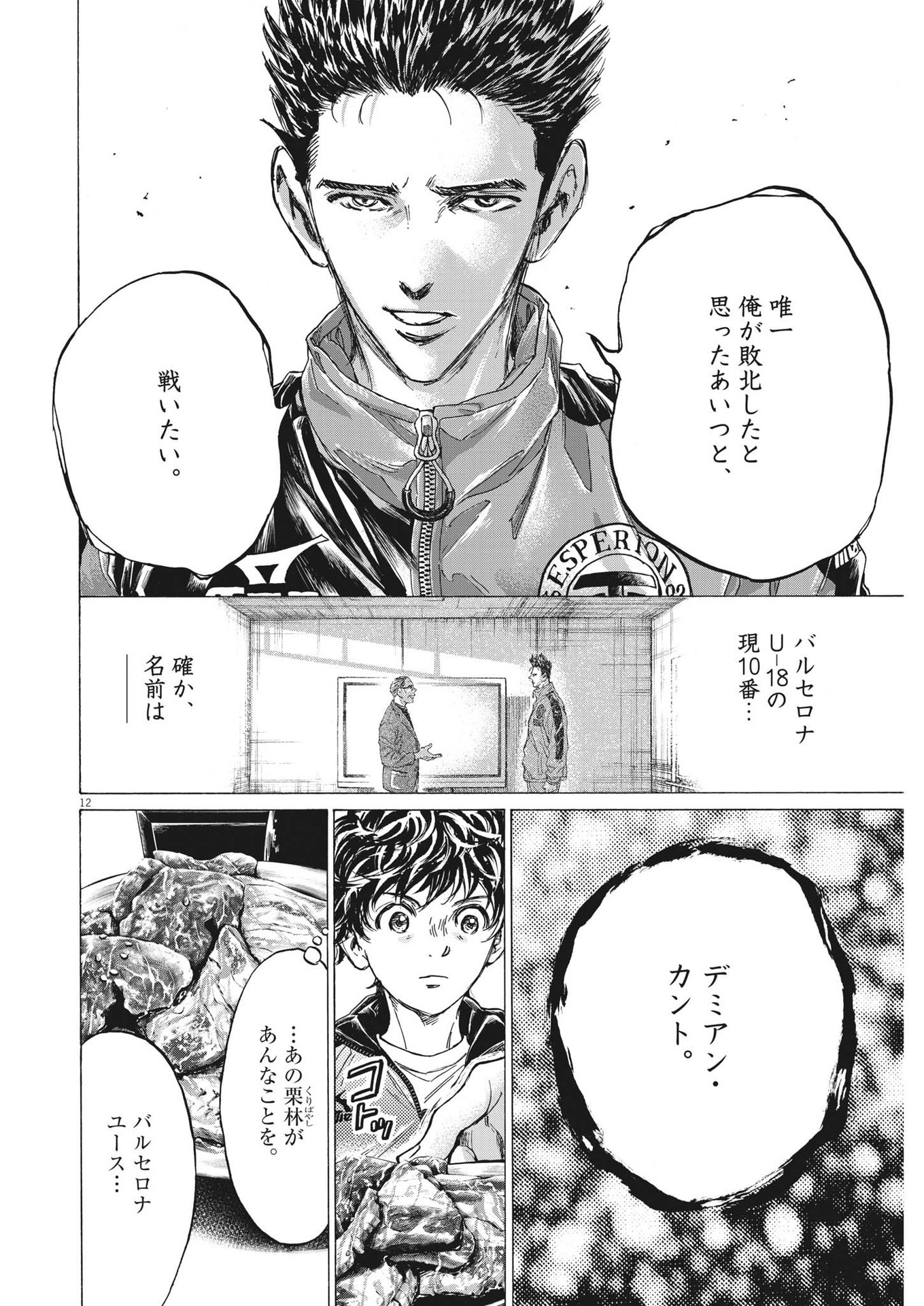 Page 12