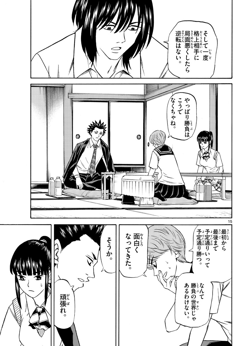 Page 15