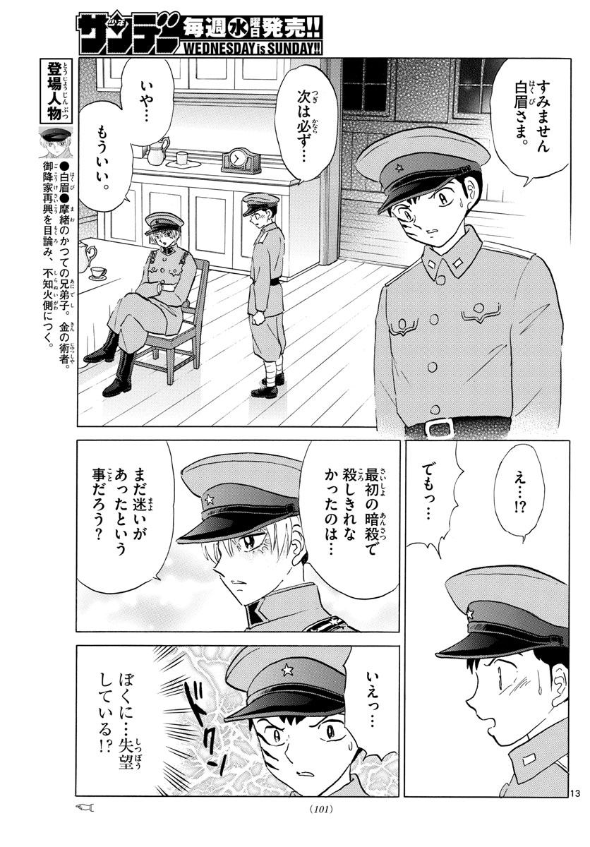 Page 13