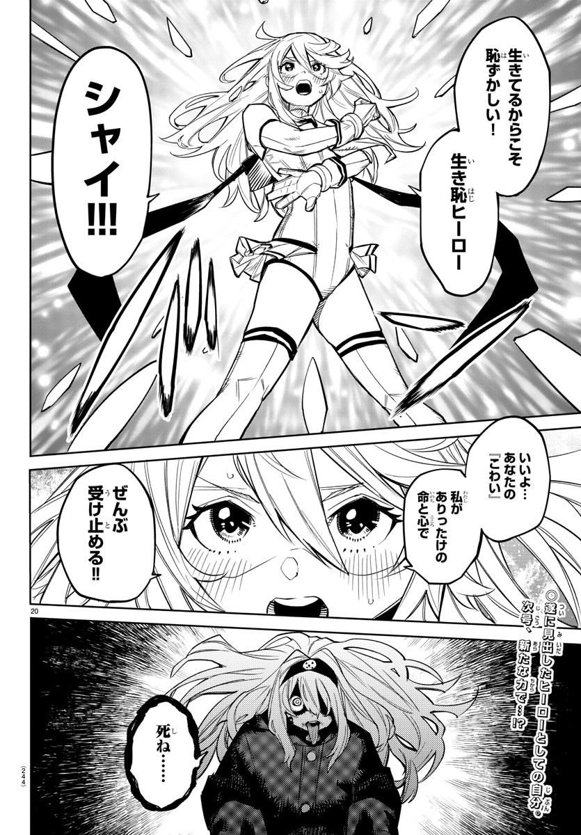 Page 20