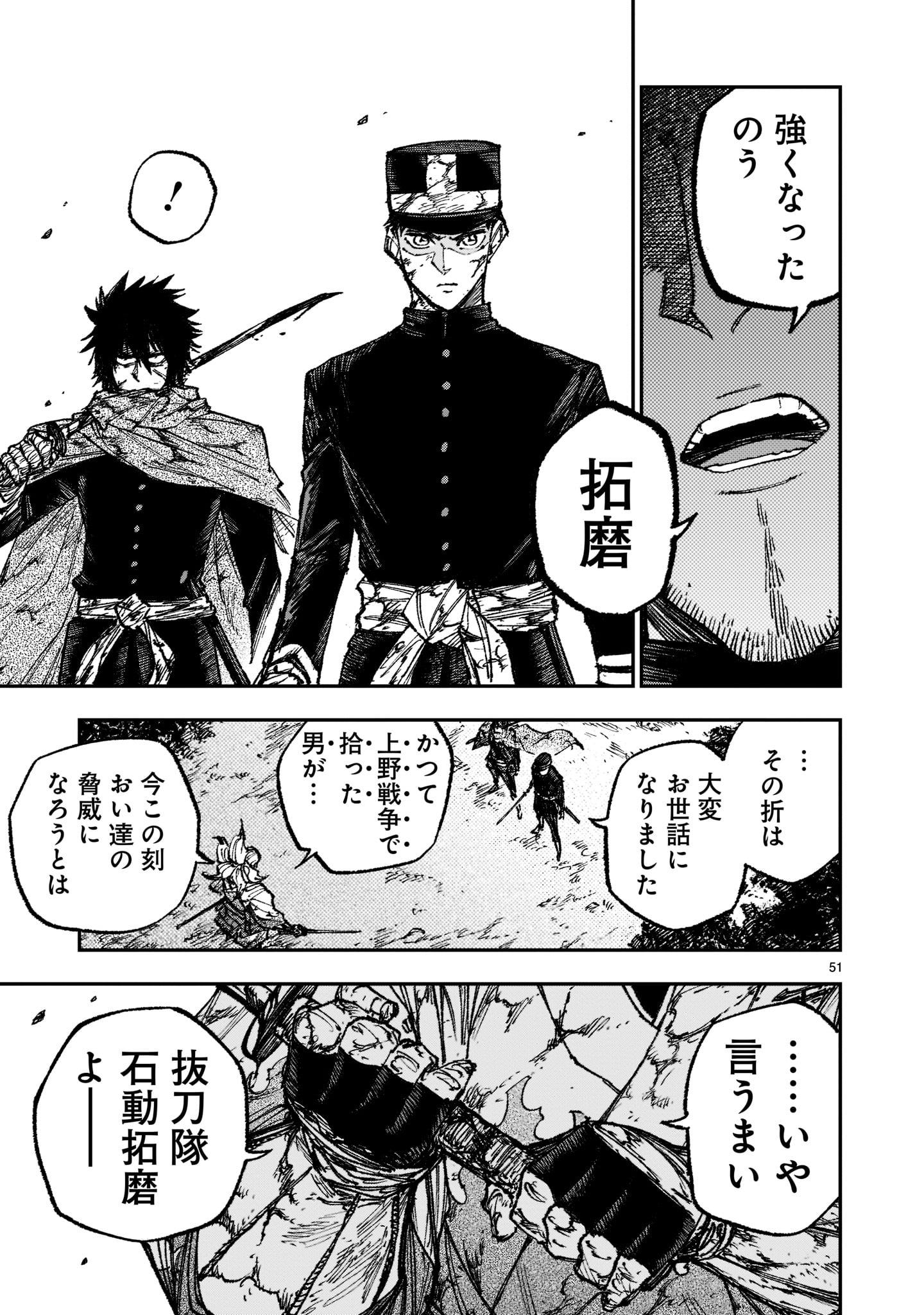 Page 51