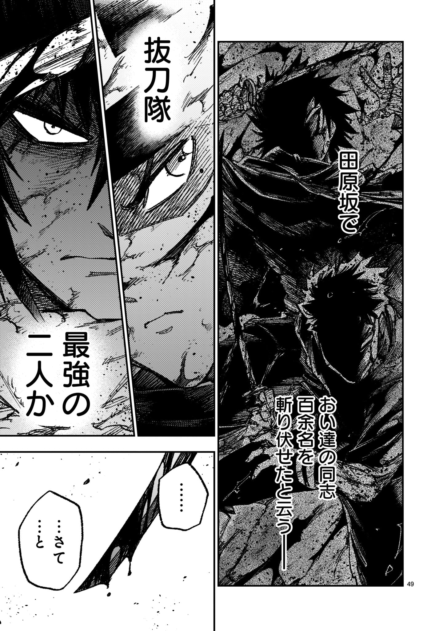 Page 49