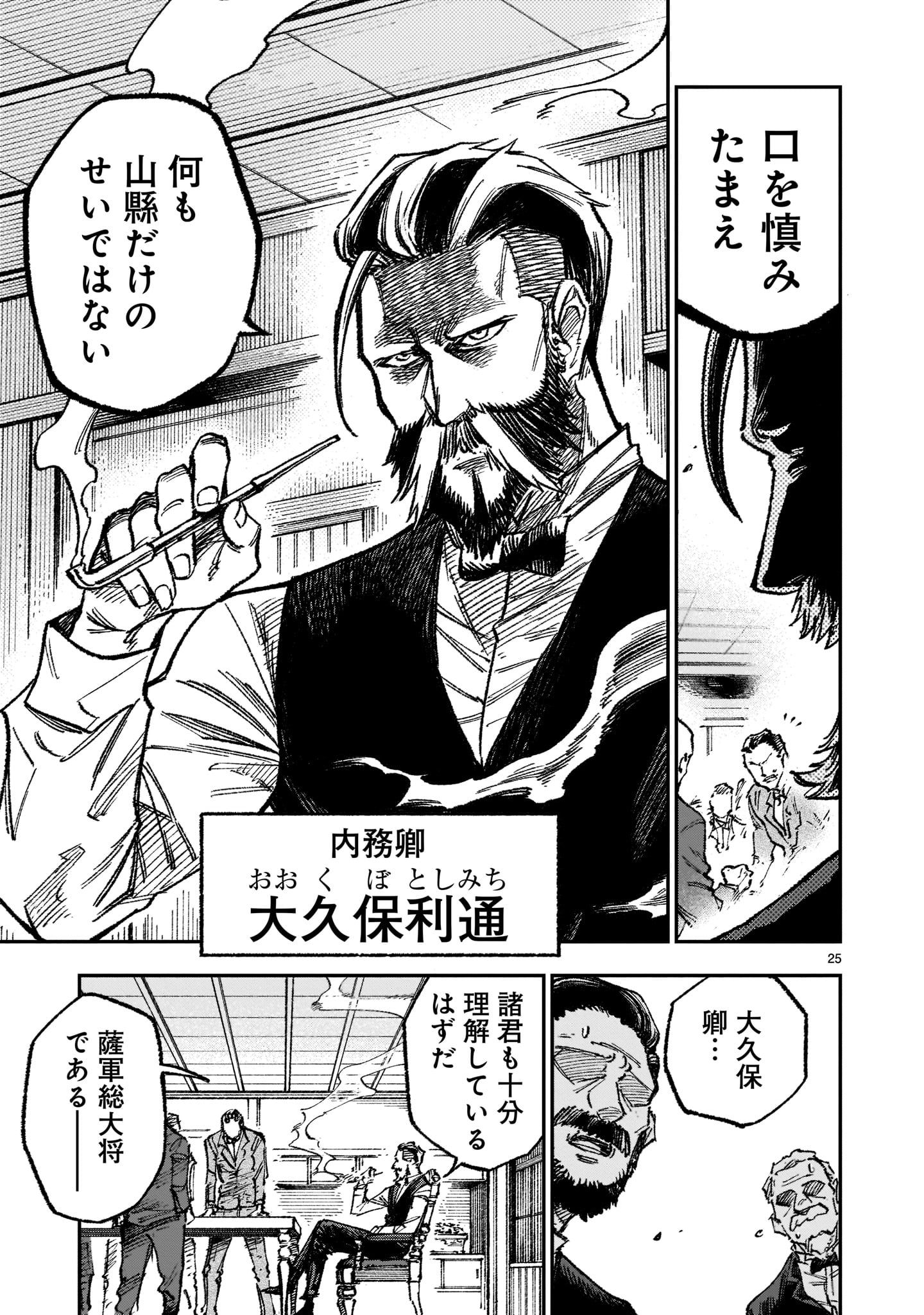 Page 25