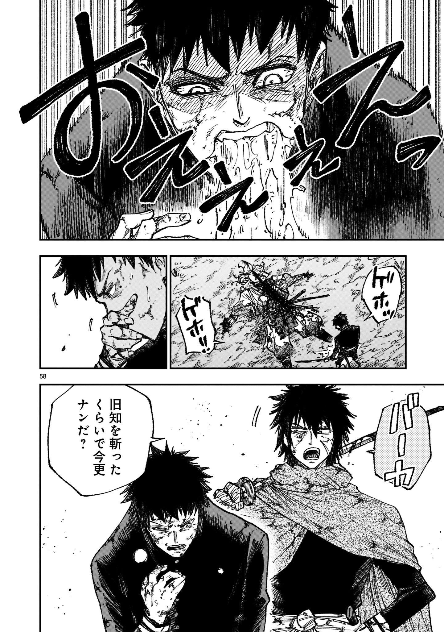 Page 58
