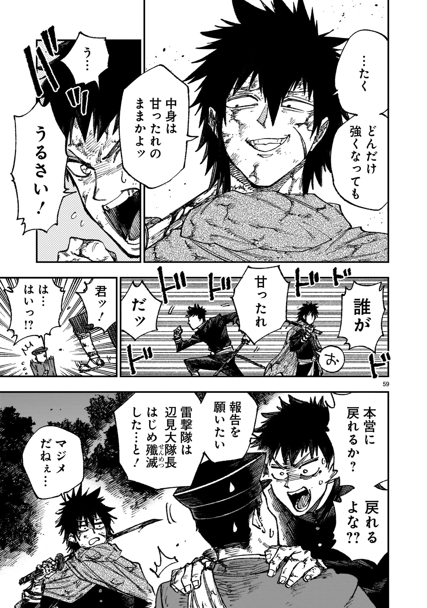 Page 59