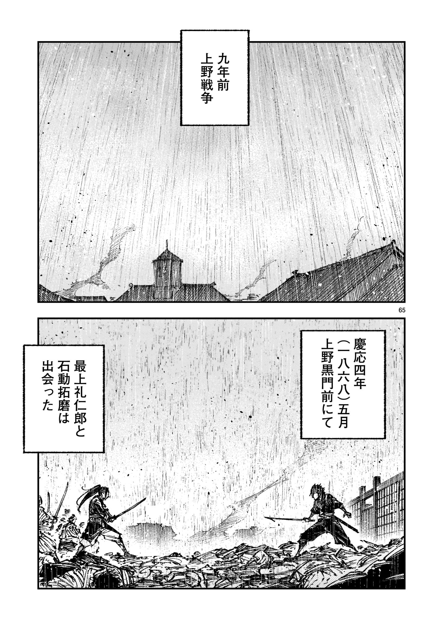 Page 65