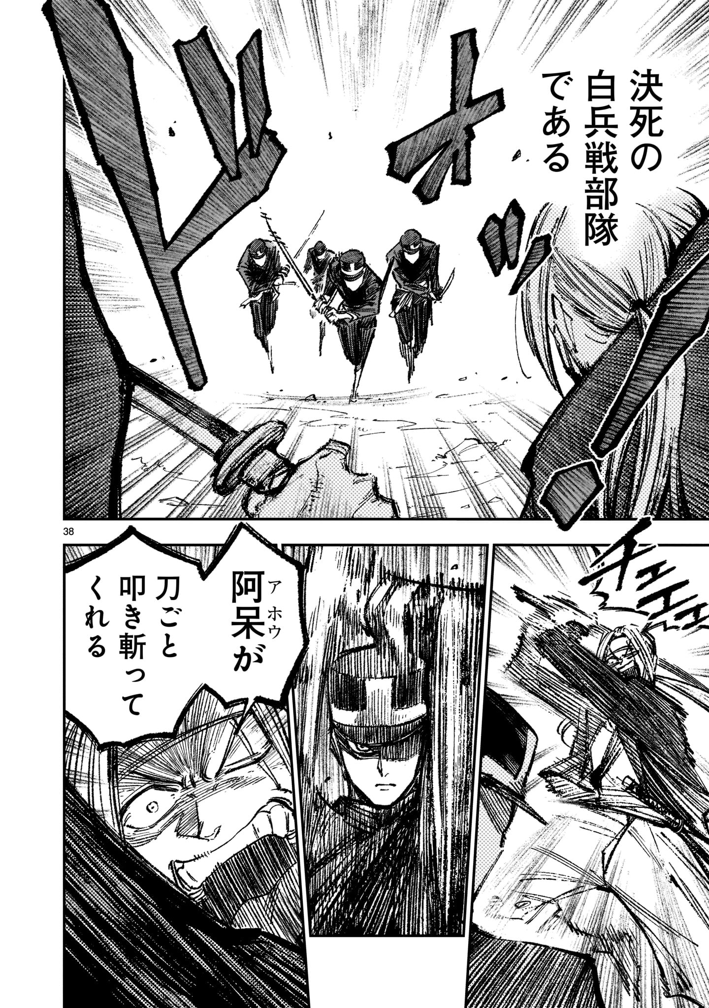 Page 38