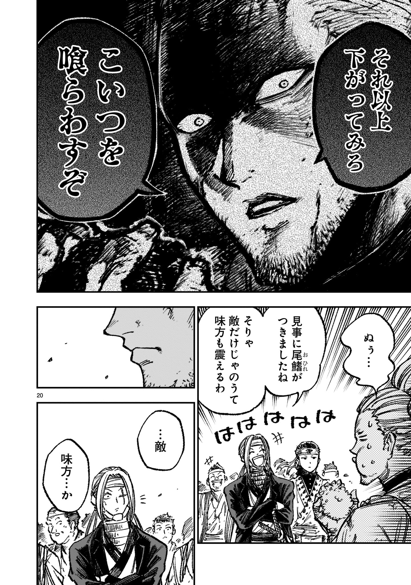 Page 20