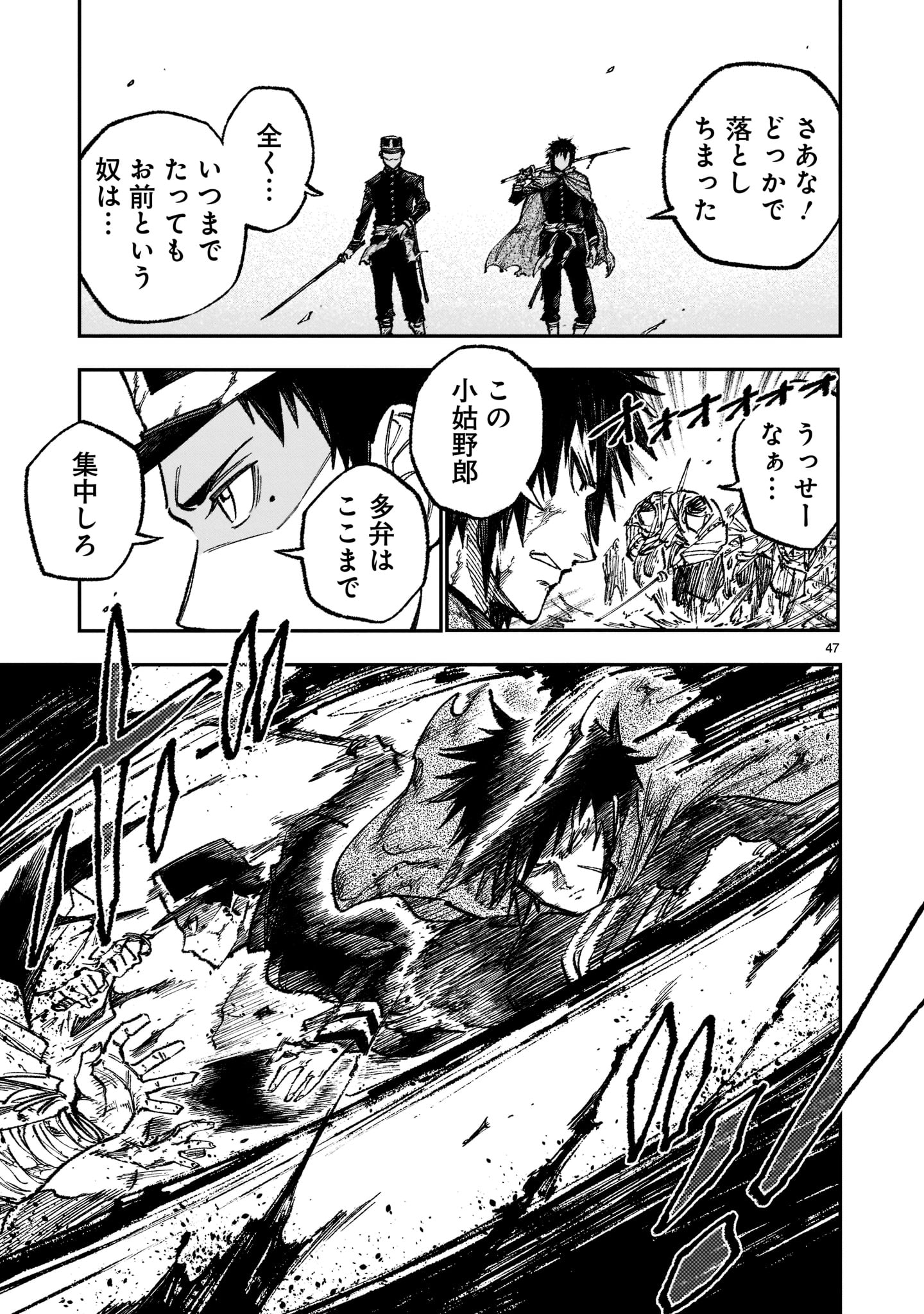 Page 47