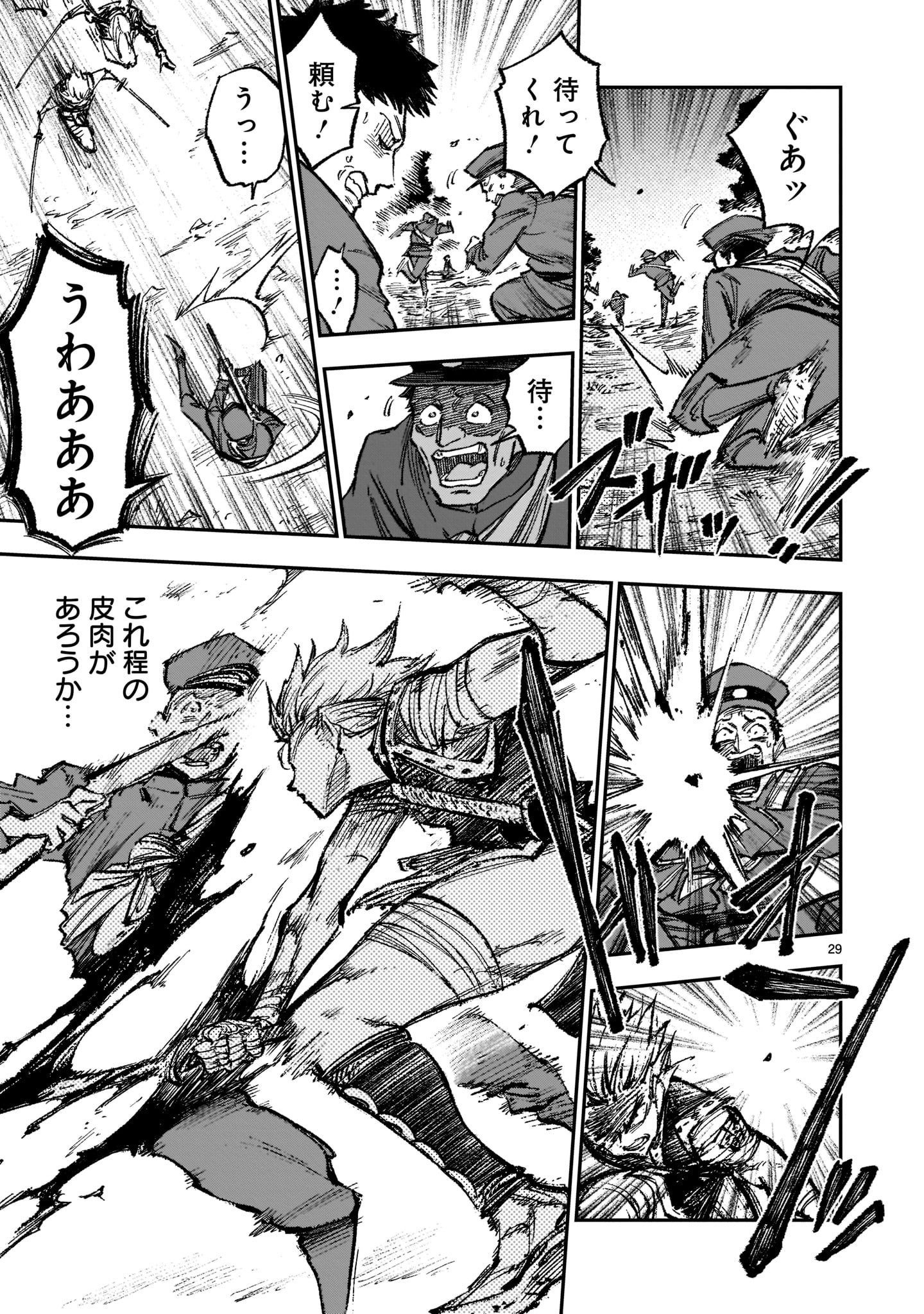 Page 29