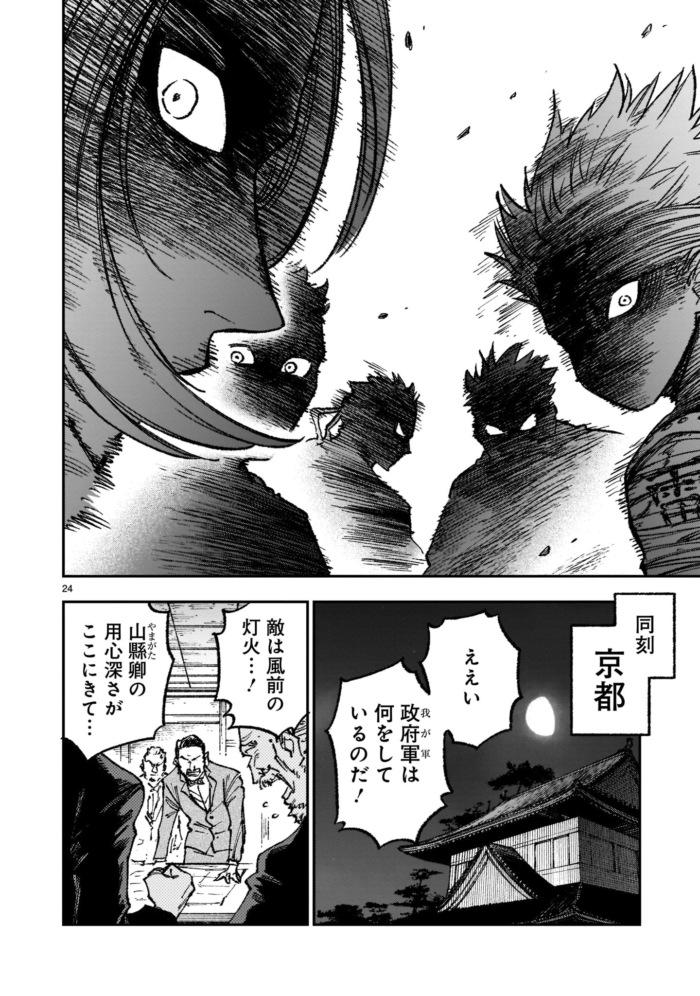 Page 24