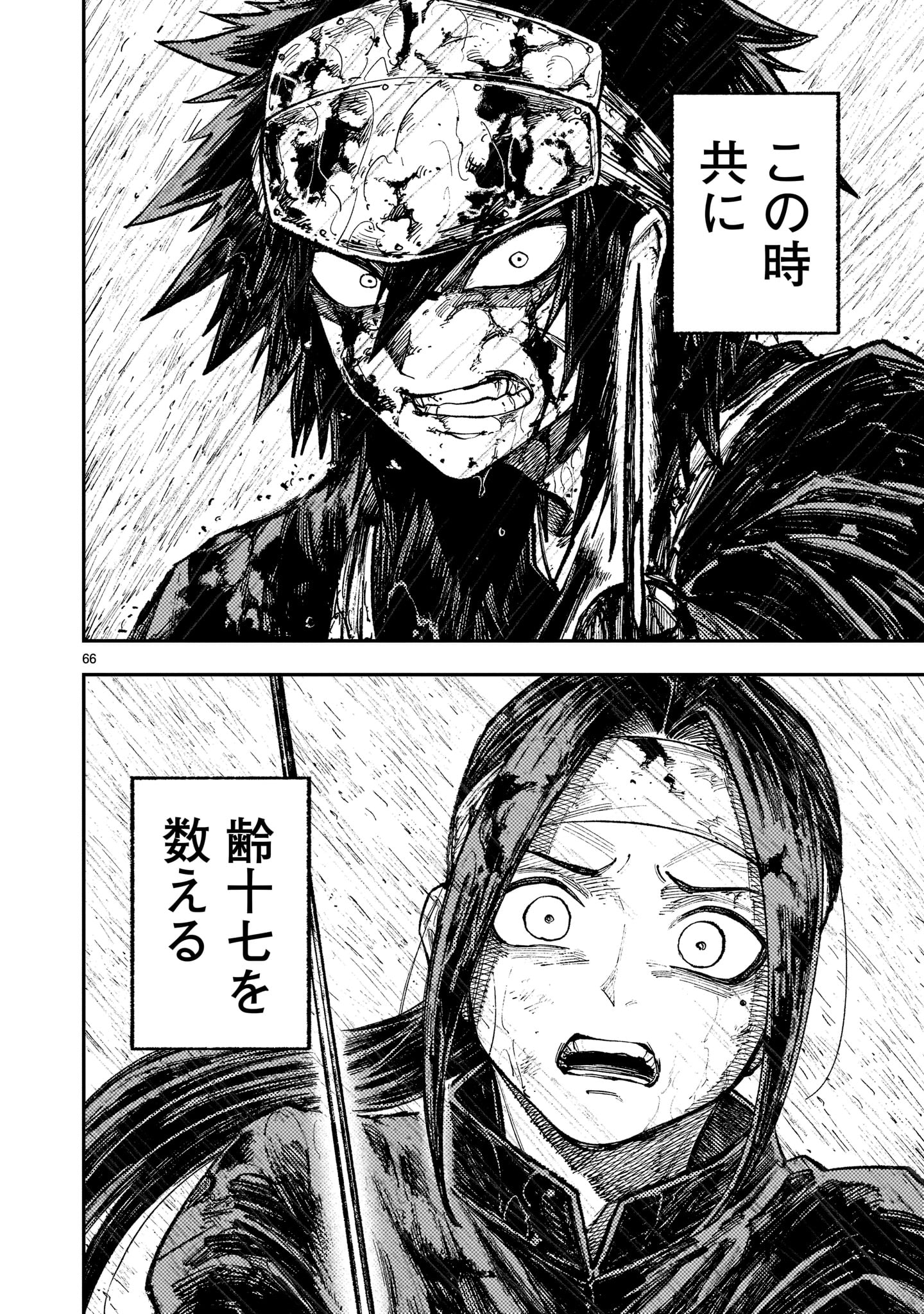 Page 66