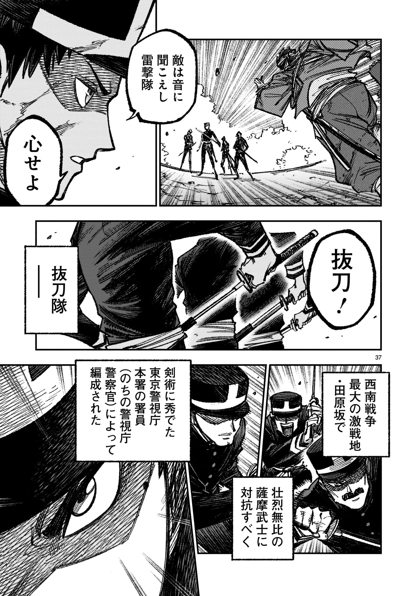 Page 37