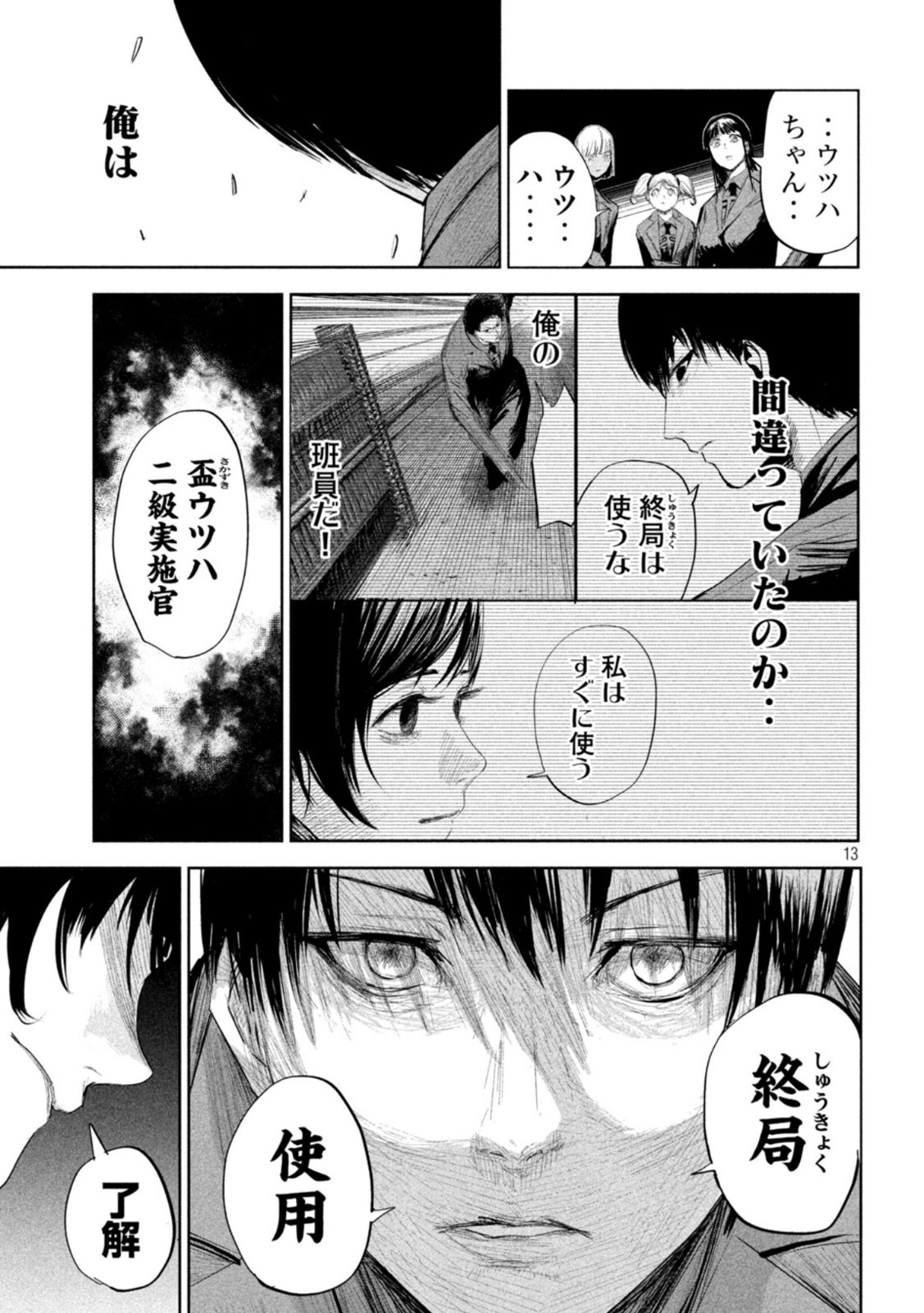 Page 13