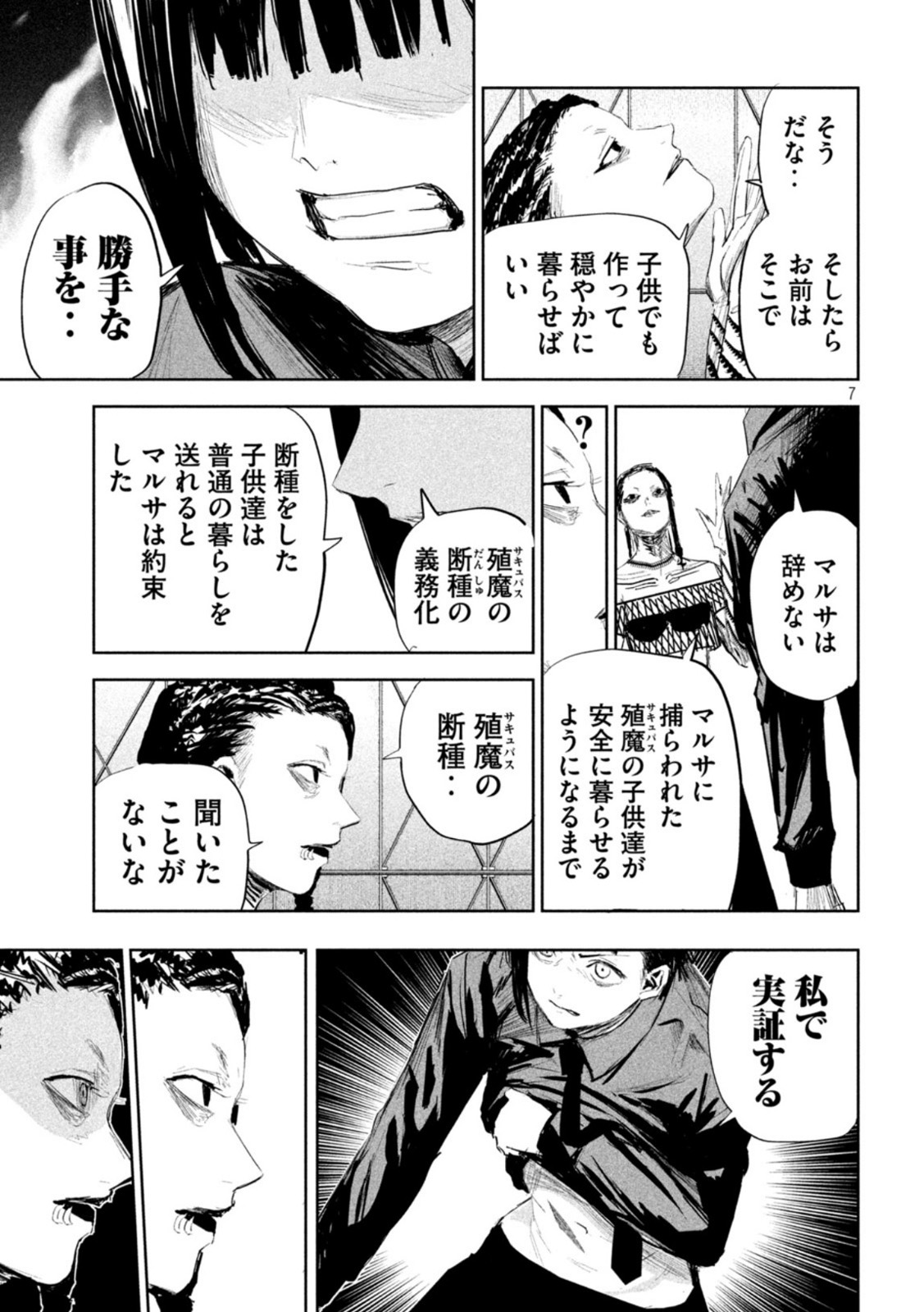 Page 7