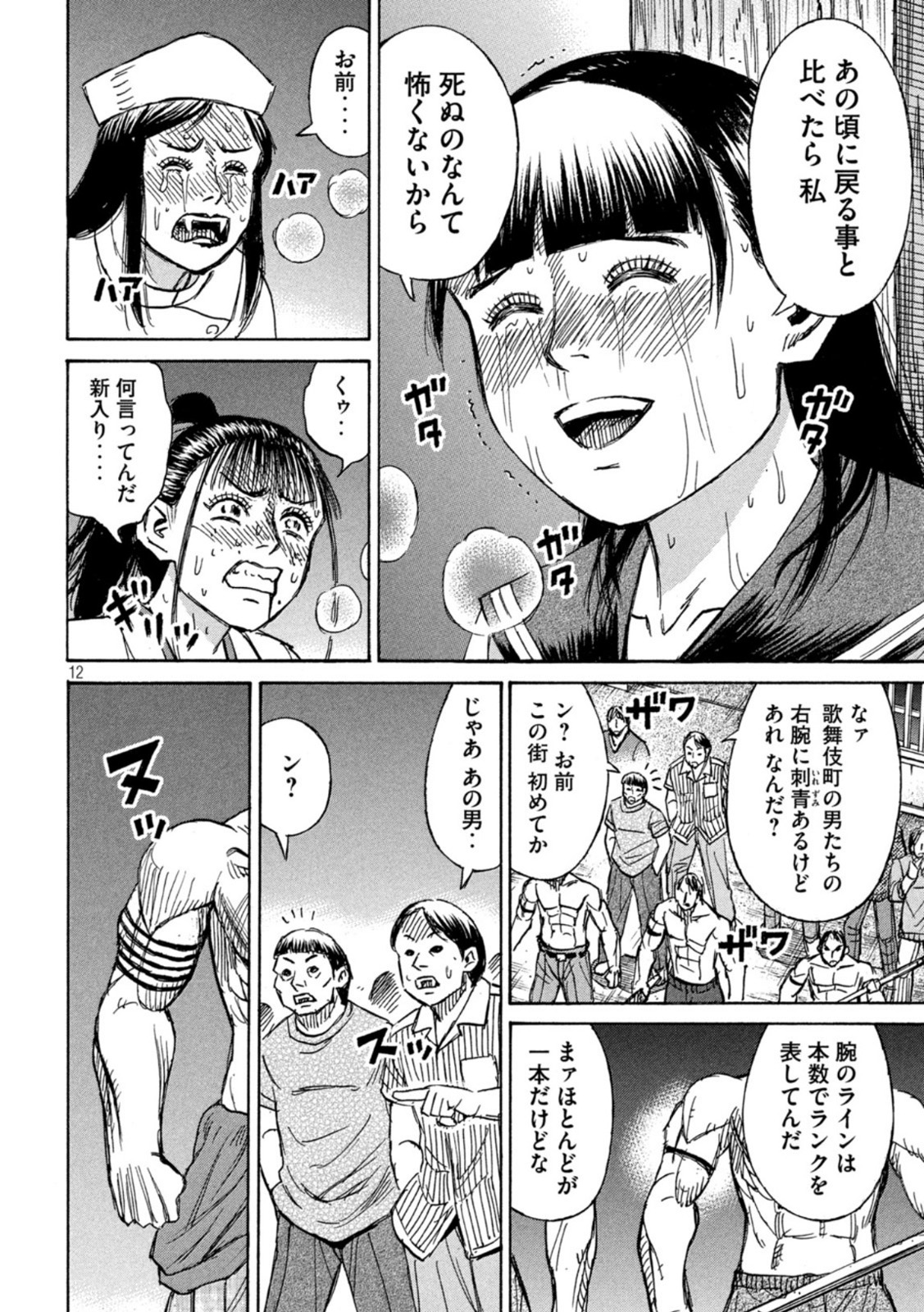 Page 12