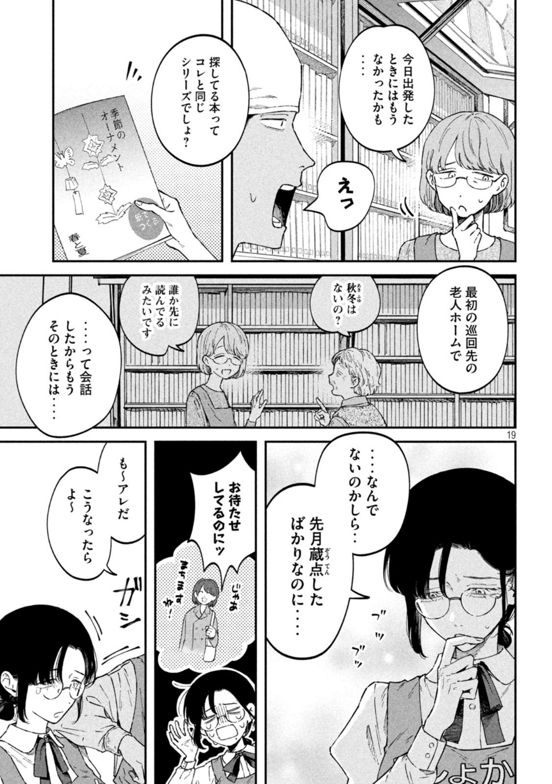 Page 19