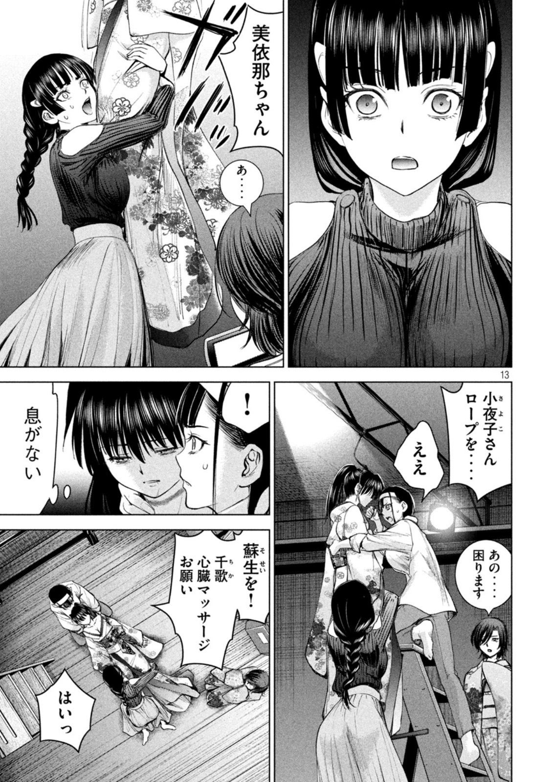 Page 13