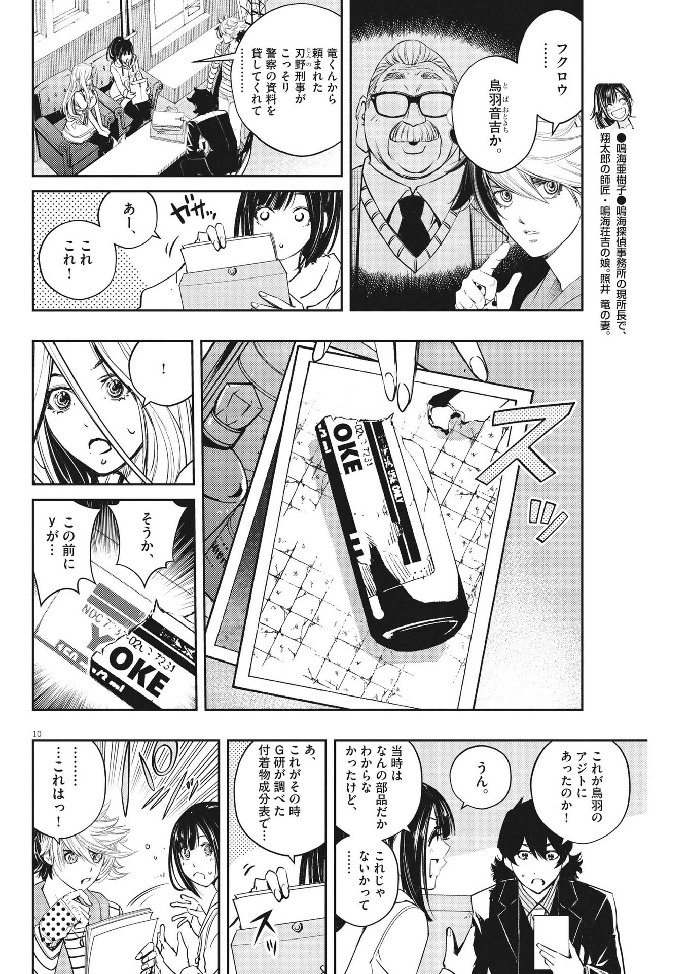Page 10
