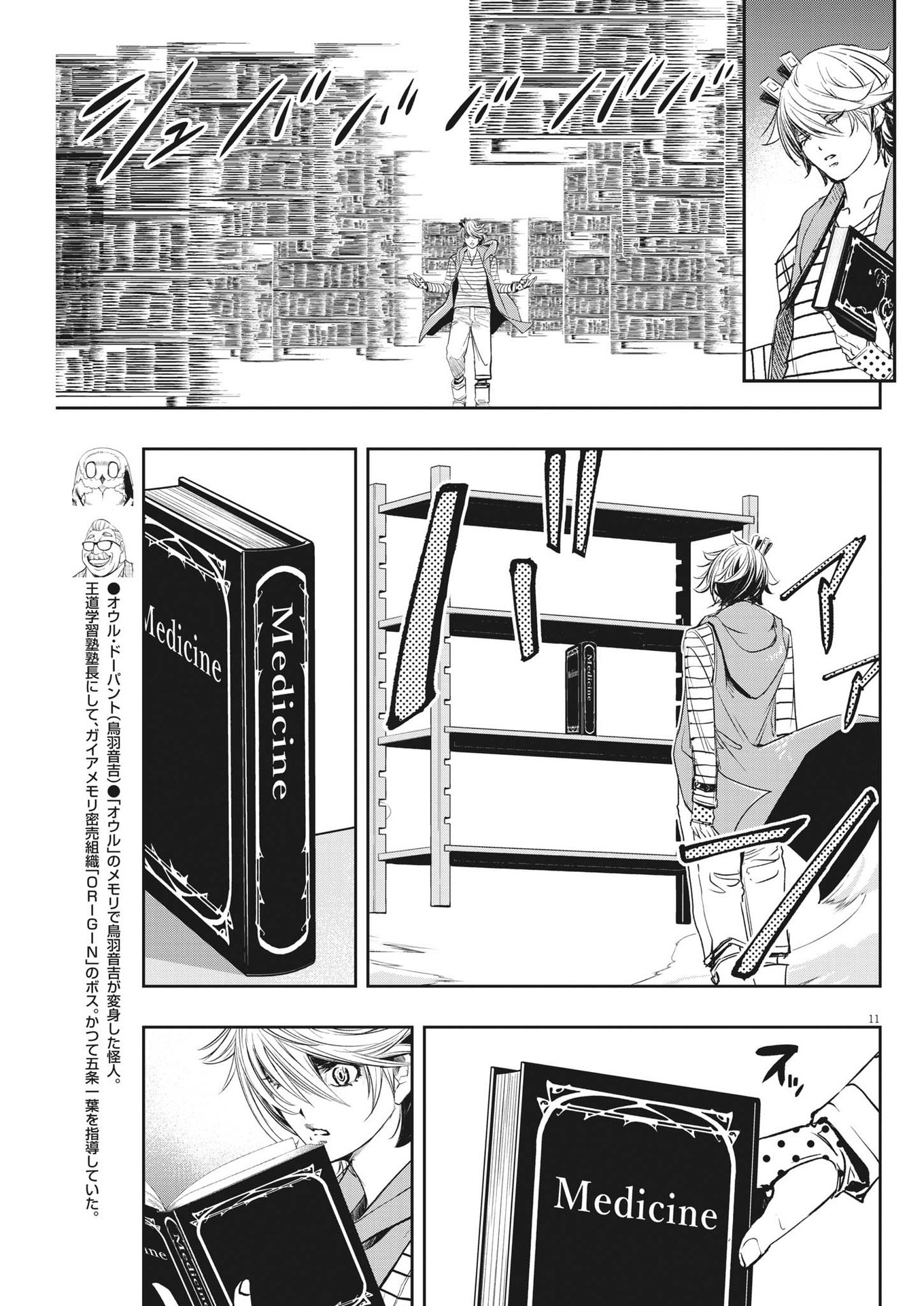 Page 11