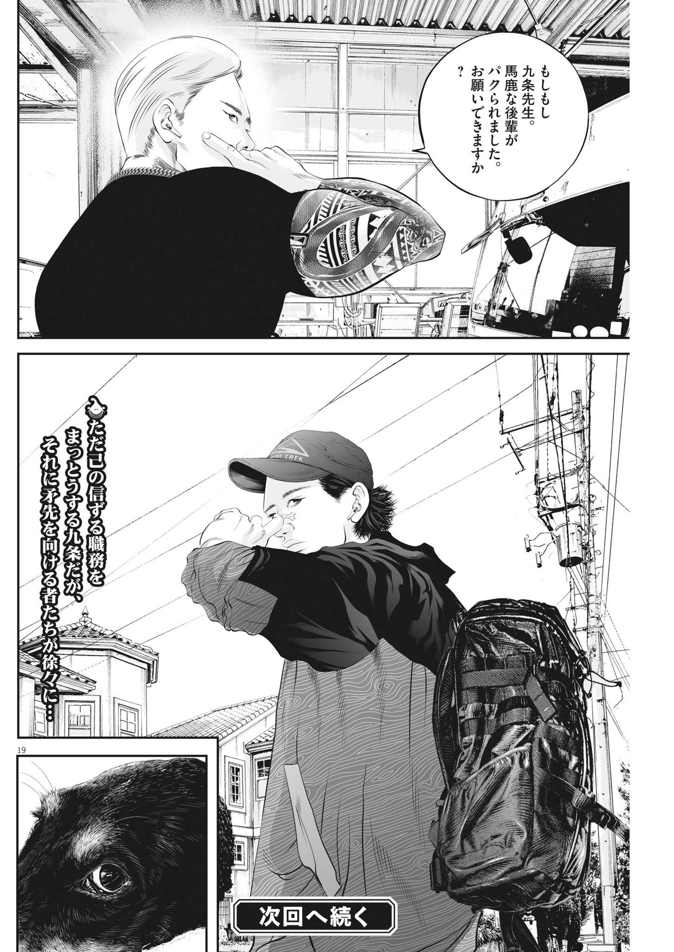 Page 19