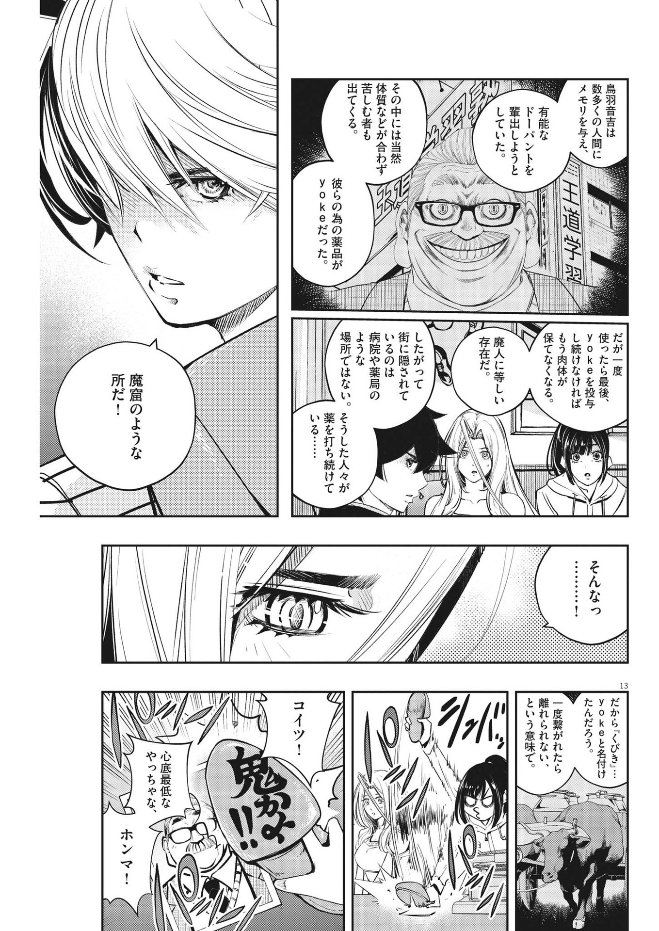 Page 13
