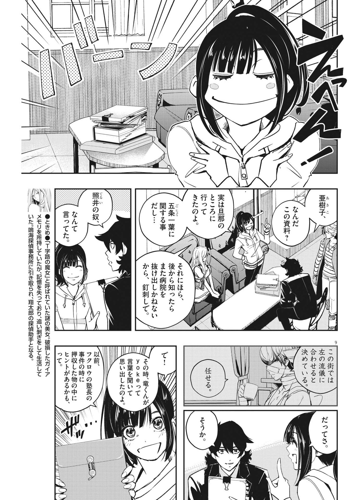 Page 9