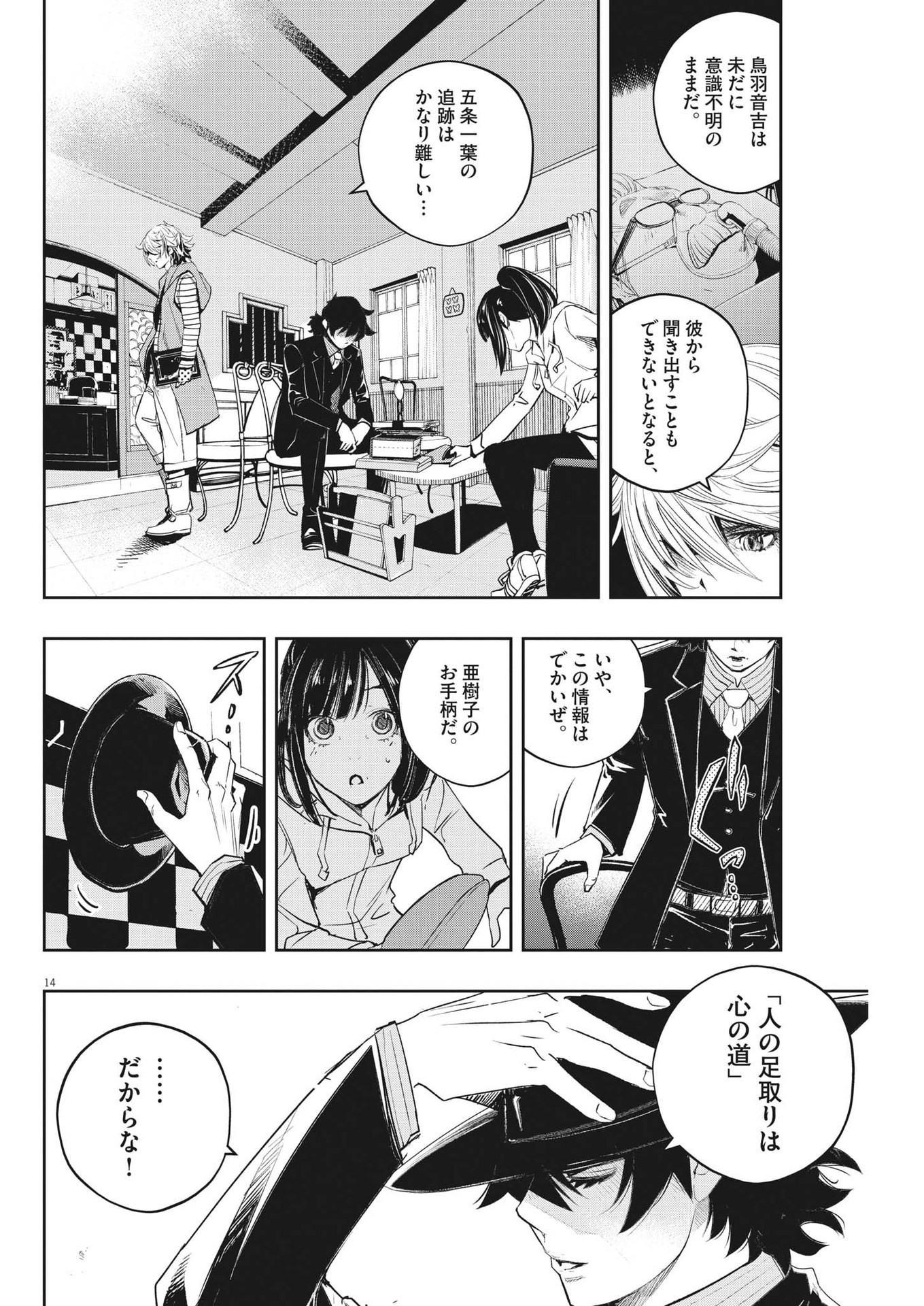 Page 14