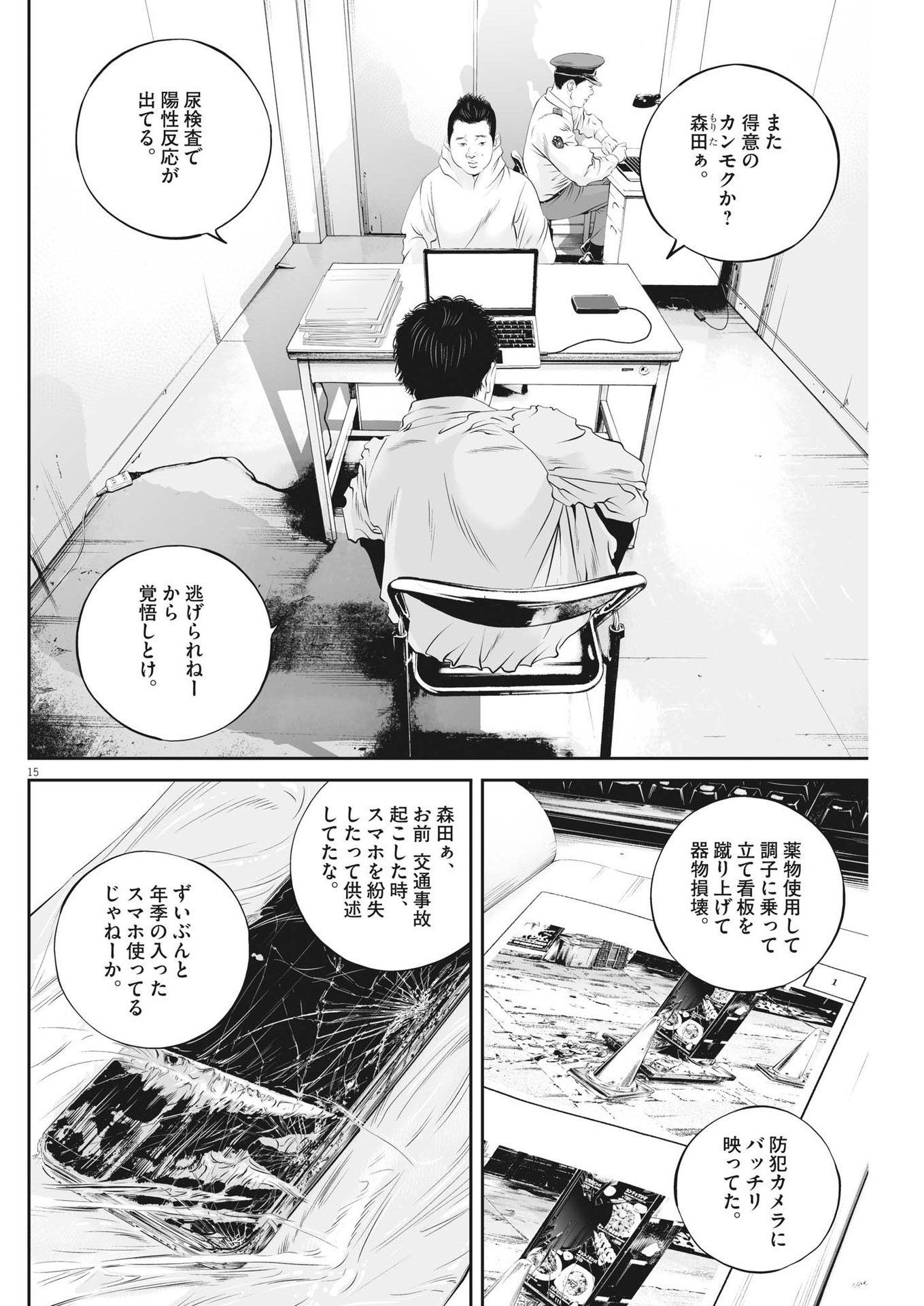 Page 15
