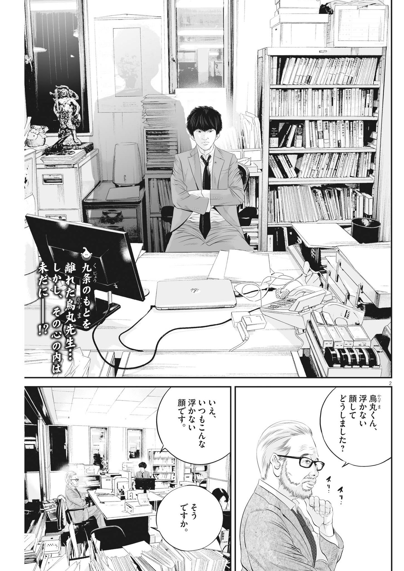 Page 2