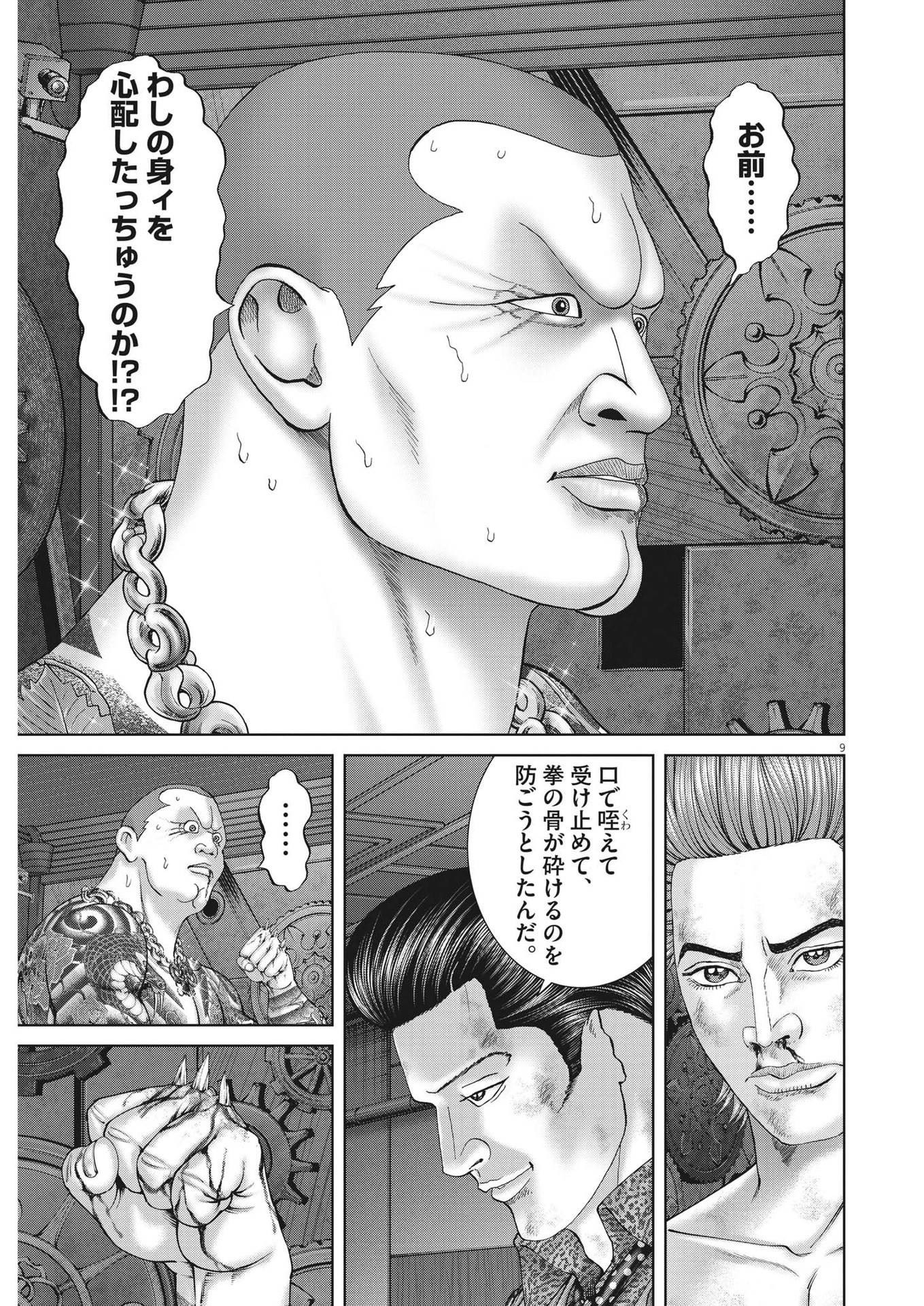 Page 9